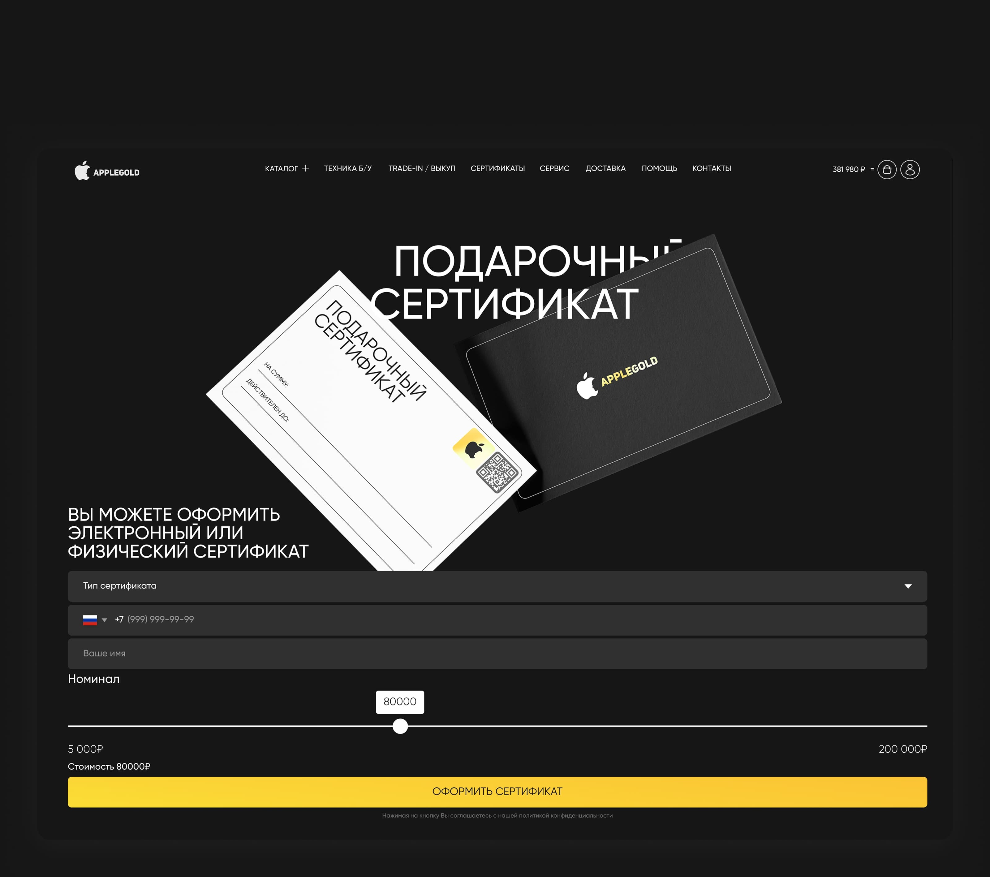 AppleGold | WEB — Изображение №9 — Интерфейсы, Брендинг на Dprofile