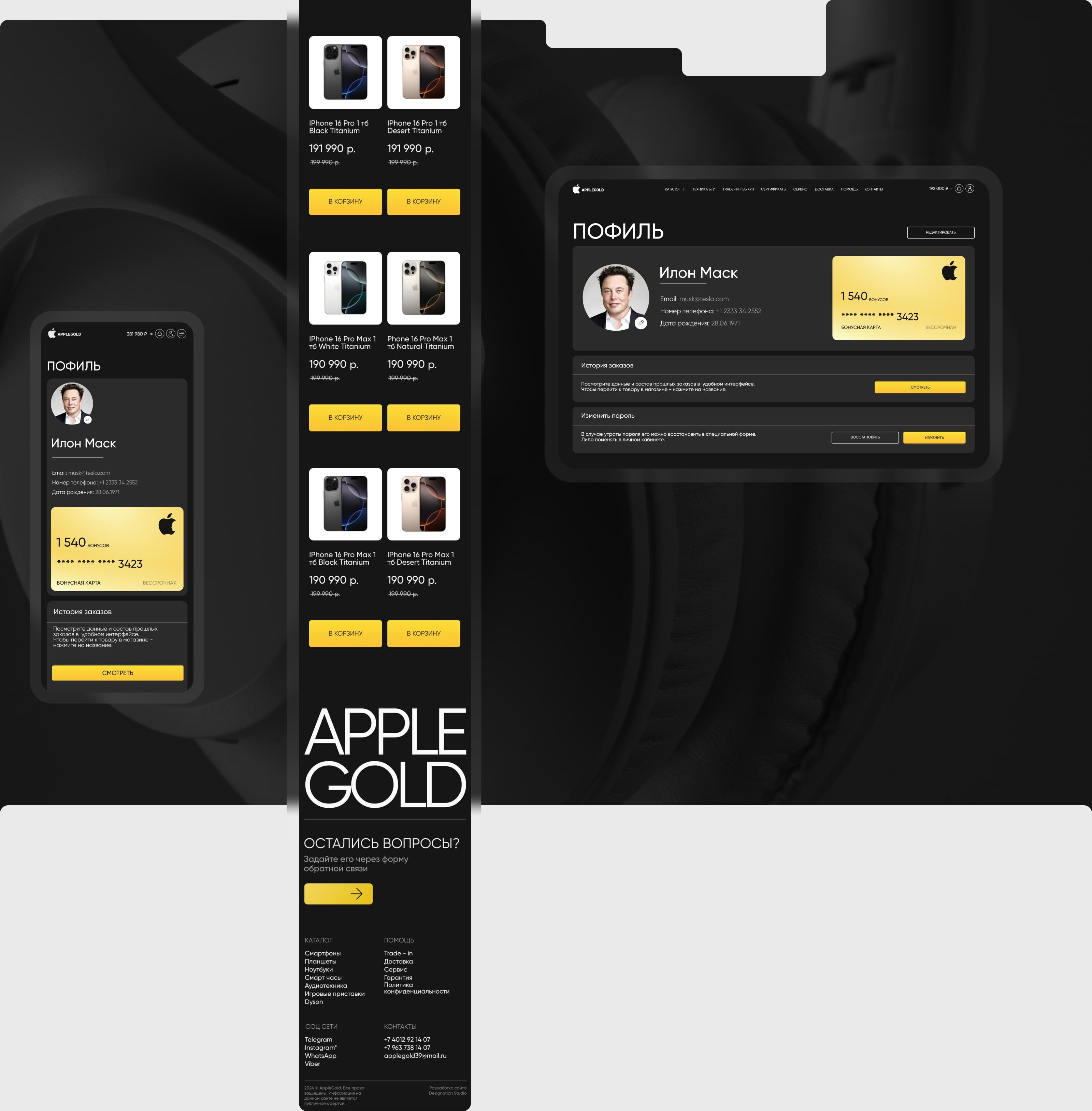 AppleGold | WEB — Изображение №5 — Интерфейсы, Брендинг на Dprofile