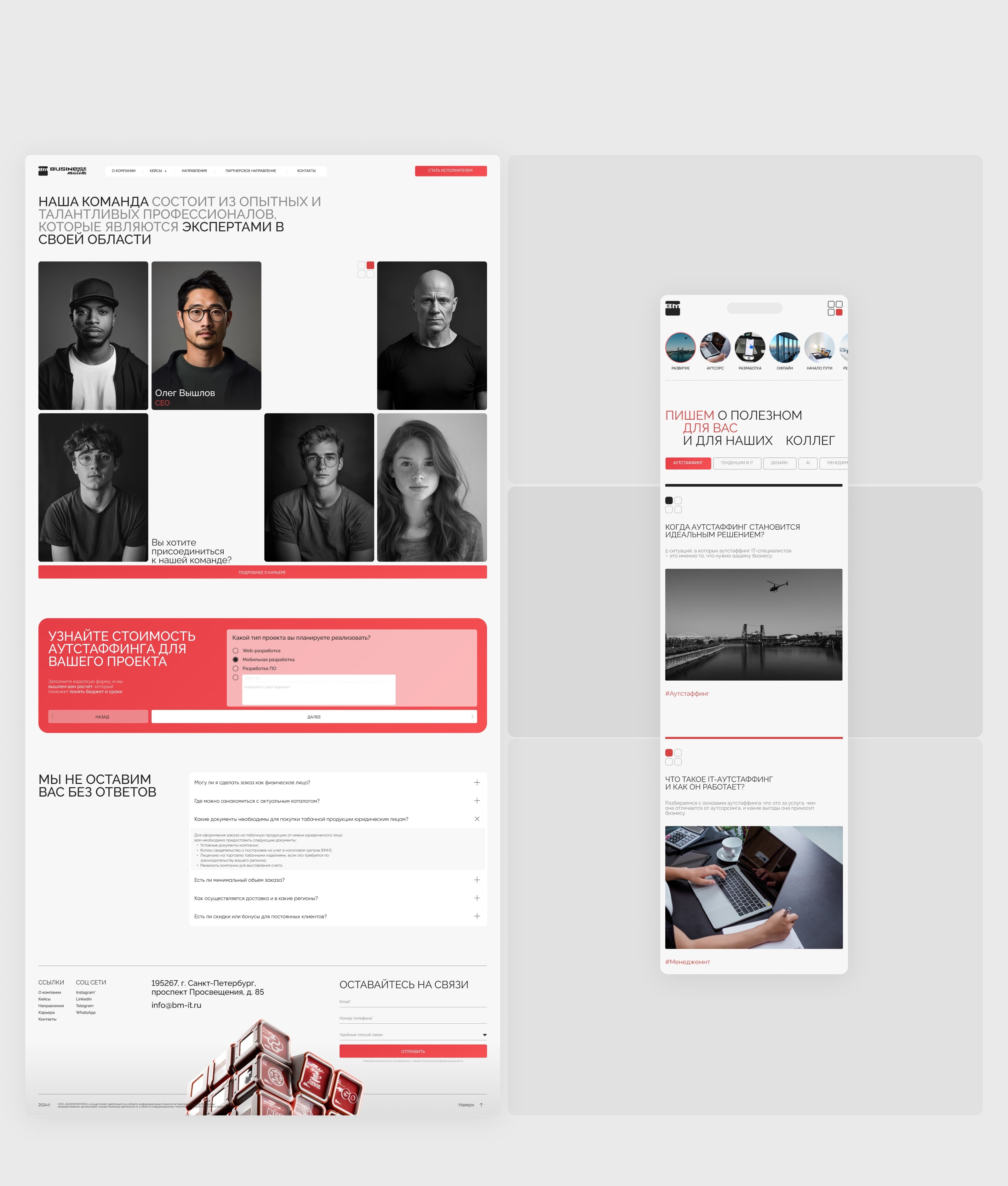 BUSINESS MATIKA | WEB DESIGN — Изображение №10 — Интерфейсы, Анимация на Dprofile