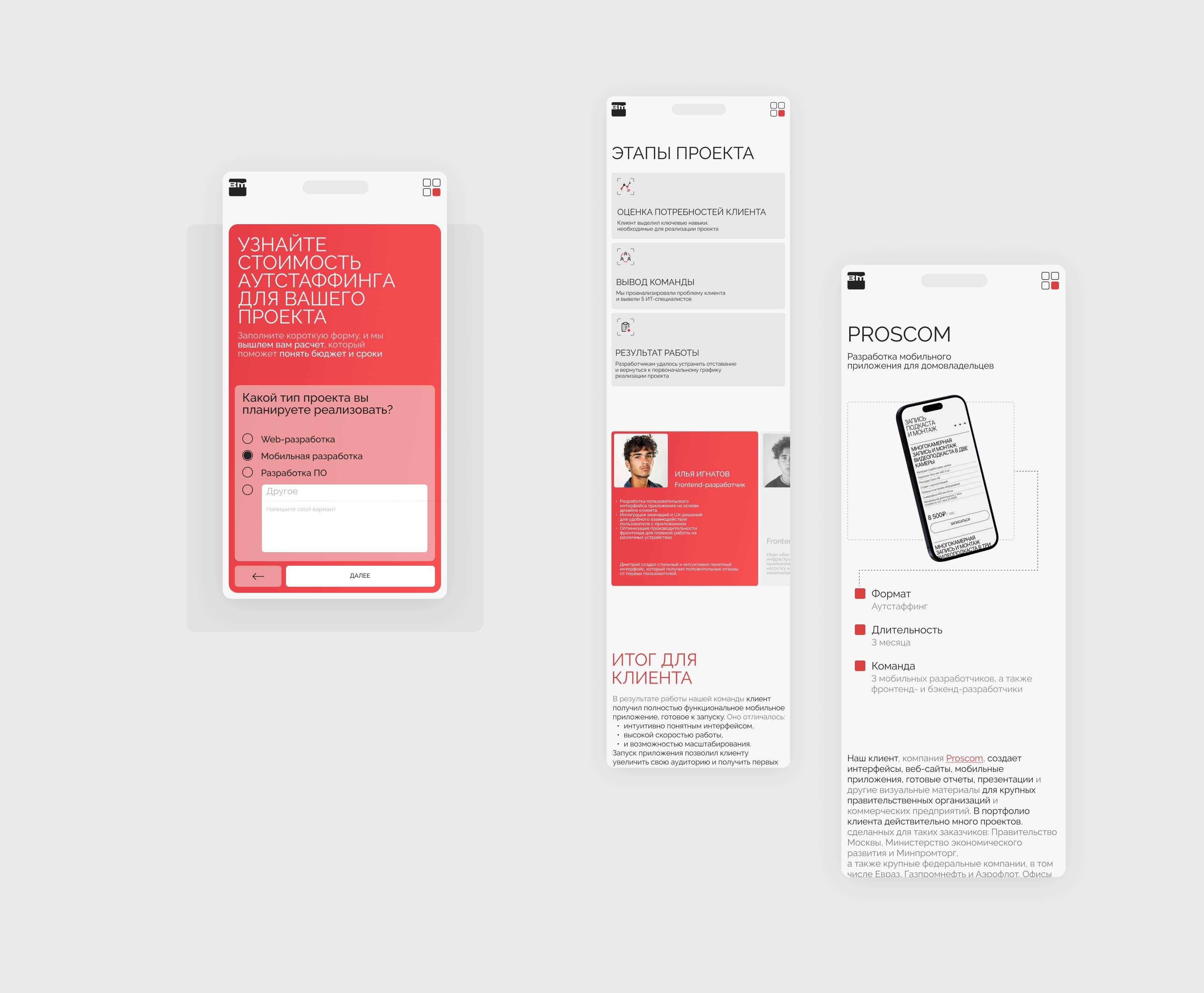 BUSINESS MATIKA | WEB DESIGN — Изображение №15 — Интерфейсы, Анимация на Dprofile