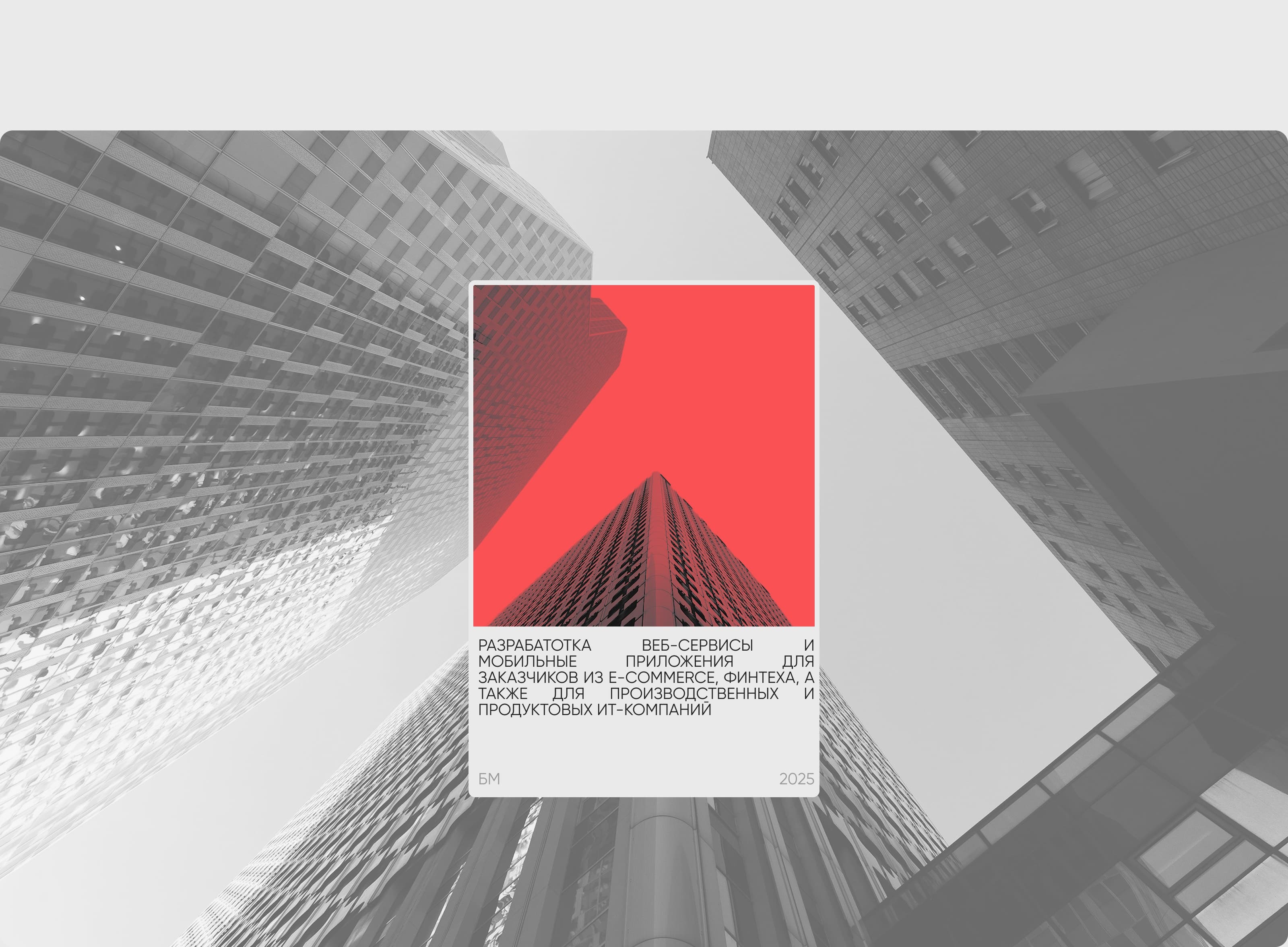 BUSINESS MATIKA | WEB DESIGN — Изображение №11 — Интерфейсы, Анимация на Dprofile