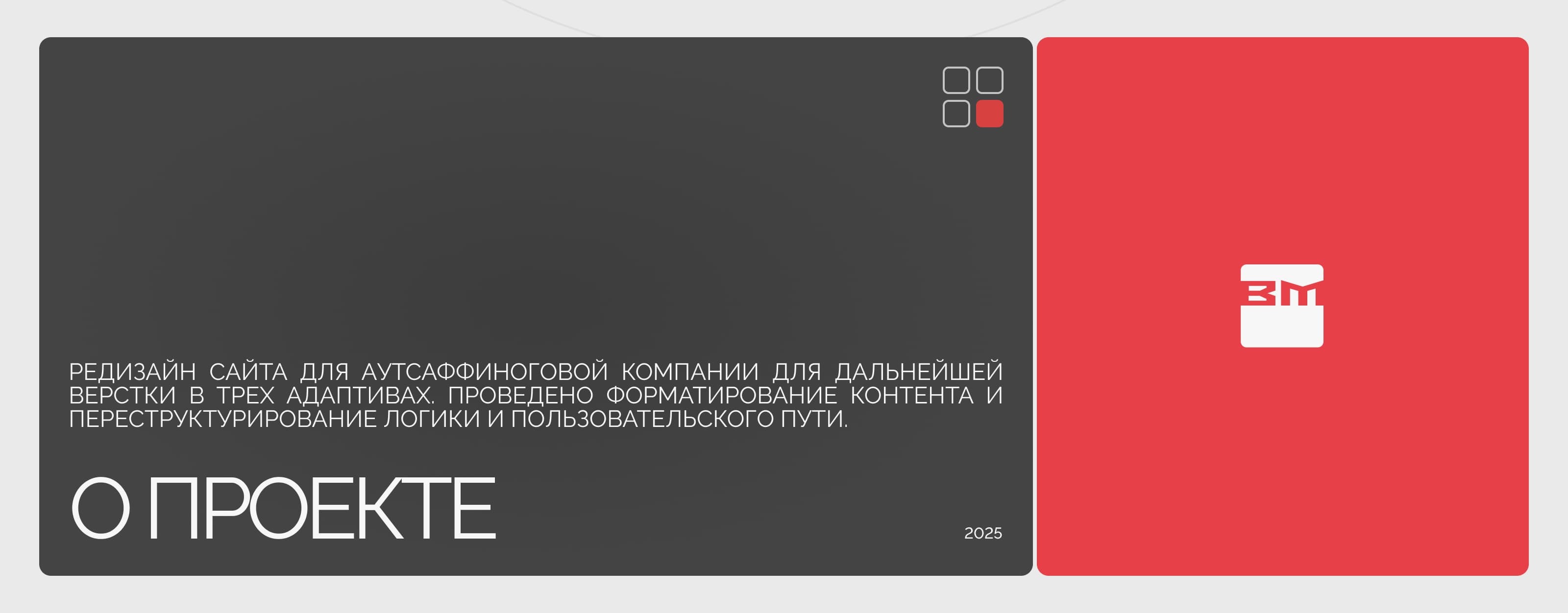 BUSINESS MATIKA | WEB DESIGN — Изображение №2 — Интерфейсы, Анимация на Dprofile