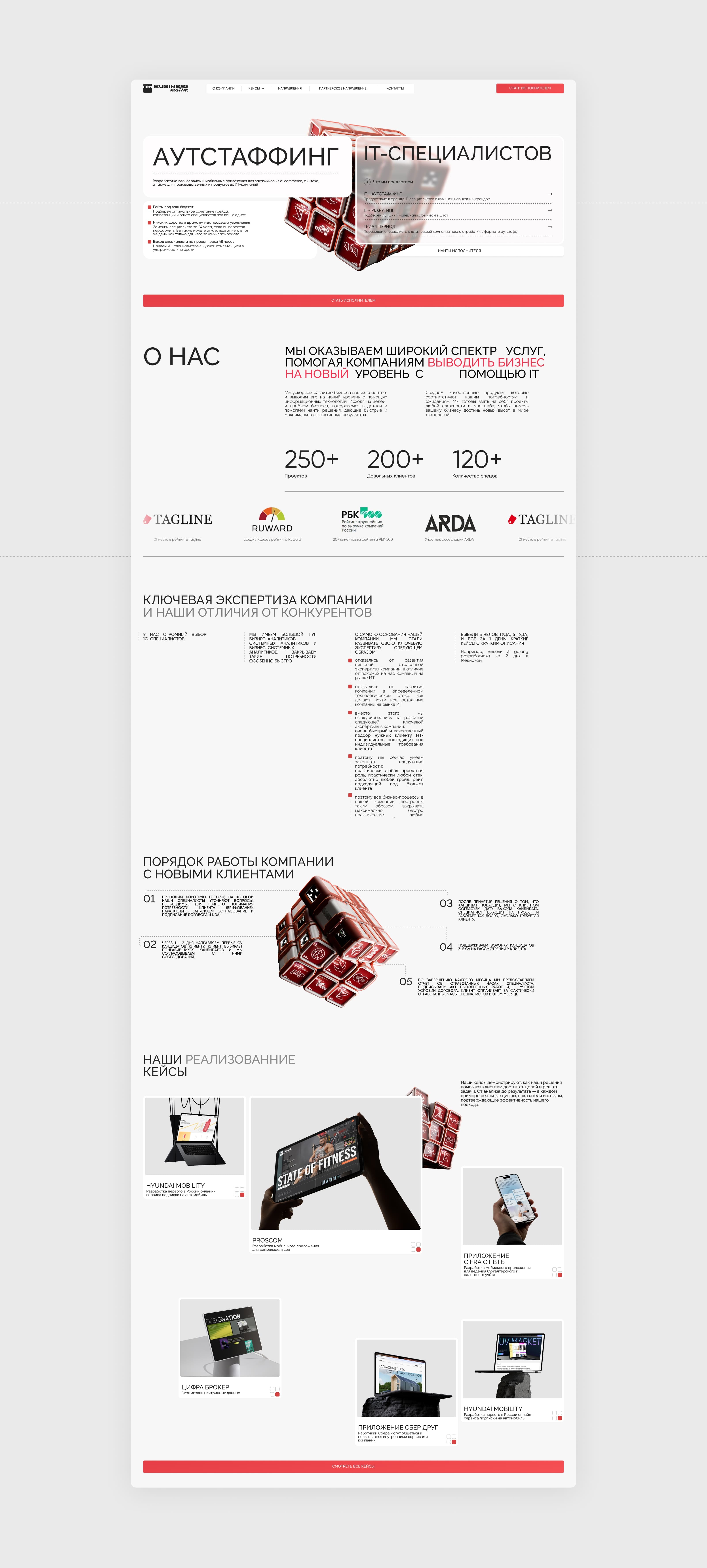 BUSINESS MATIKA | WEB DESIGN — Изображение №3 — Интерфейсы, Анимация на Dprofile