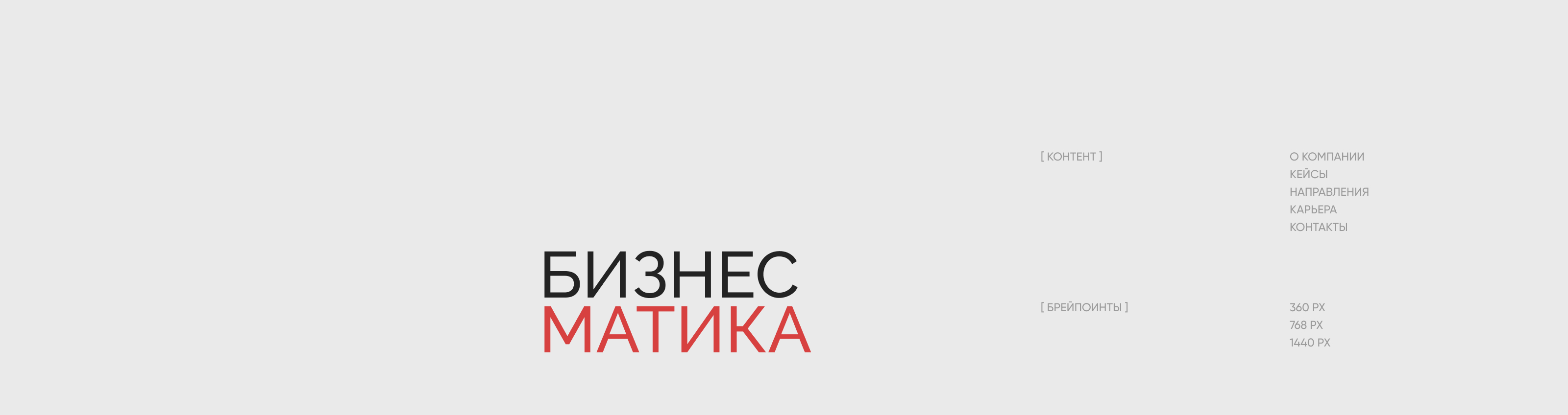 BUSINESS MATIKA | WEB DESIGN — Изображение №7 — Интерфейсы, Анимация на Dprofile