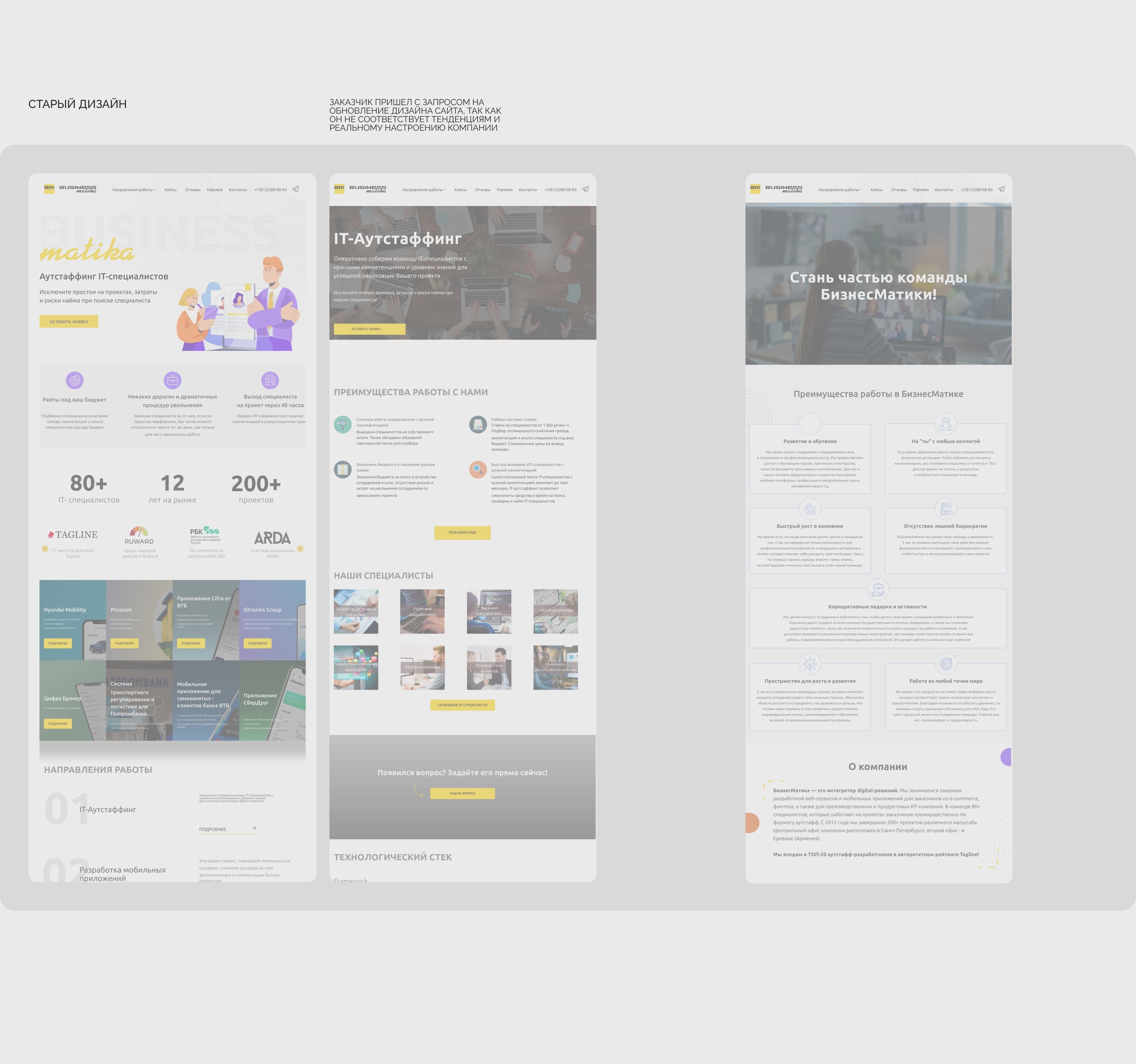 BUSINESS MATIKA | WEB DESIGN — Изображение №6 — Интерфейсы, Анимация на Dprofile