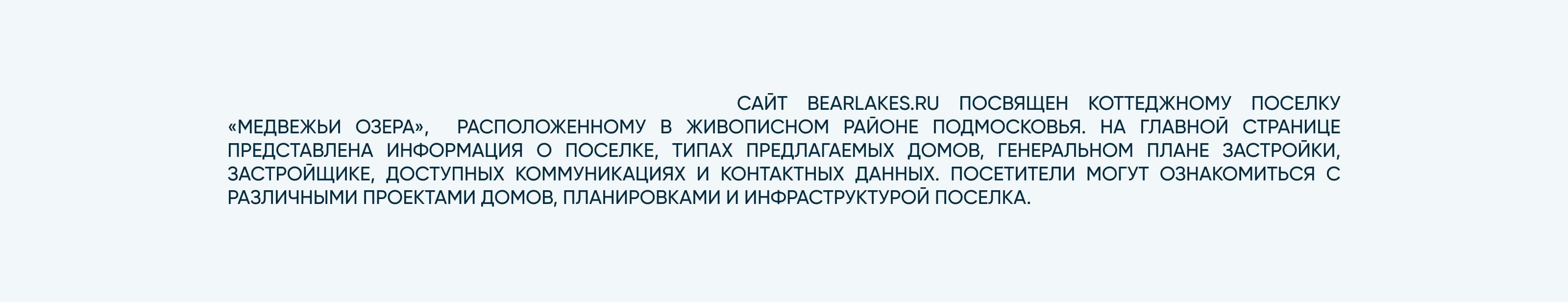 МЕДВЕЖЬИ ОЗЕРА | WEB — Изображение №2 — Интерфейсы, 3D на Dprofile