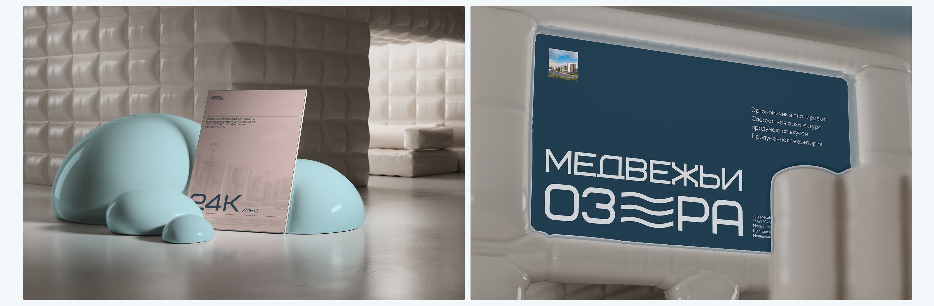 МЕДВЕЖЬИ ОЗЕРА | WEB — Изображение №4 — Интерфейсы, 3D на Dprofile