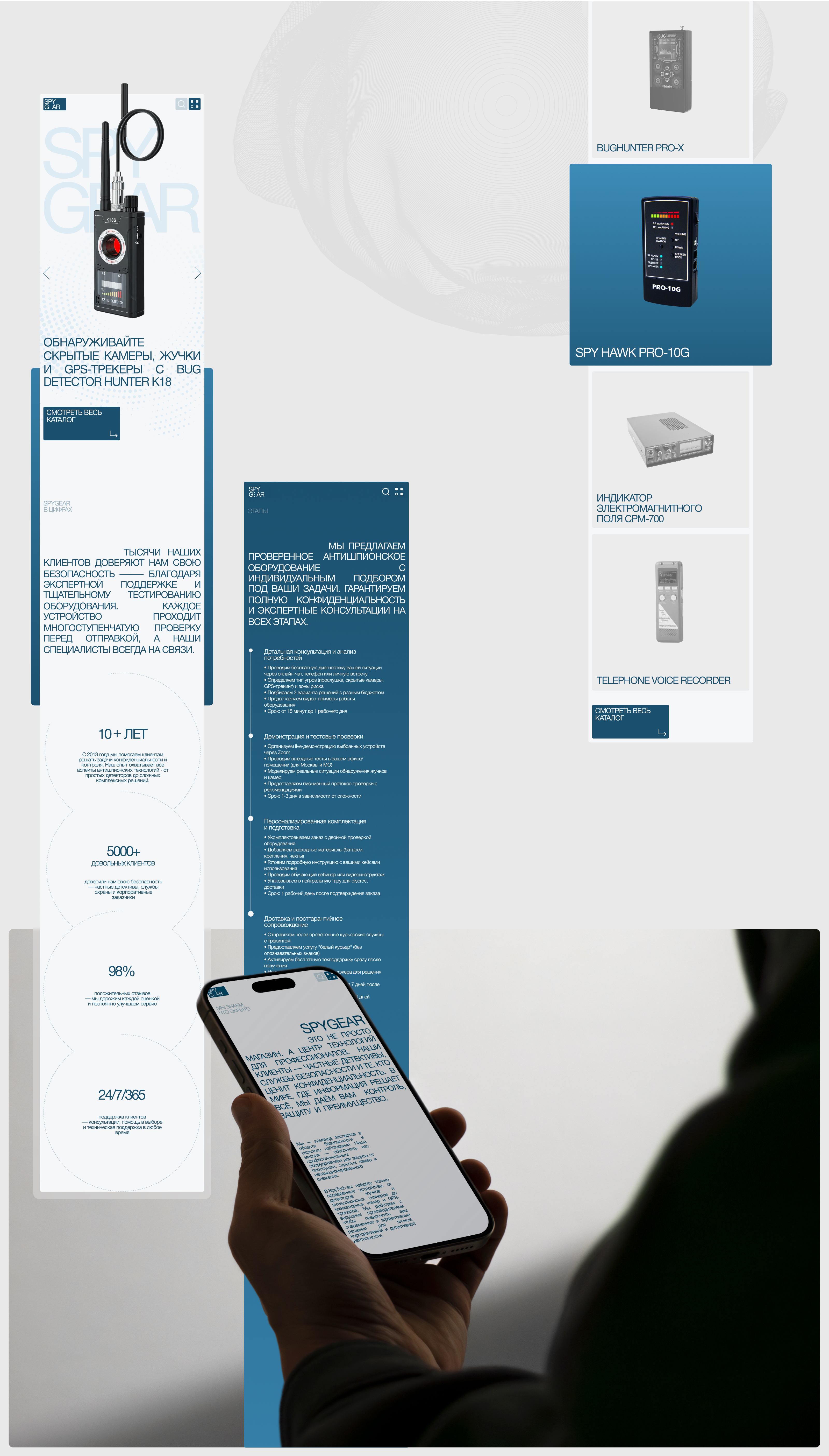 SPY GEAR | WEB DESIGN CONCEPT — Изображение №4 — Интерфейсы, Брендинг на Dprofile
