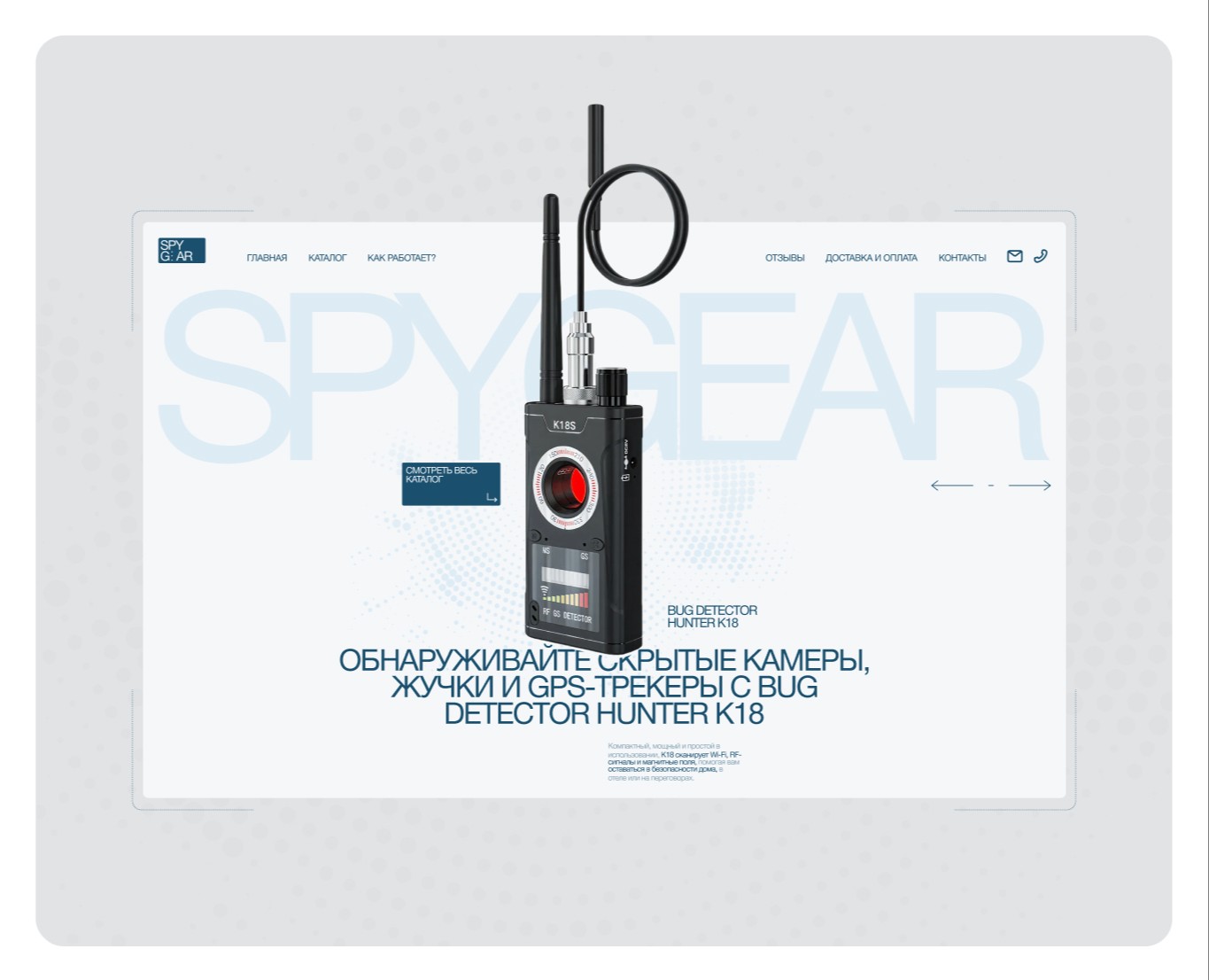 SPY GEAR | WEB DESIGN CONCEPT на Dprofile