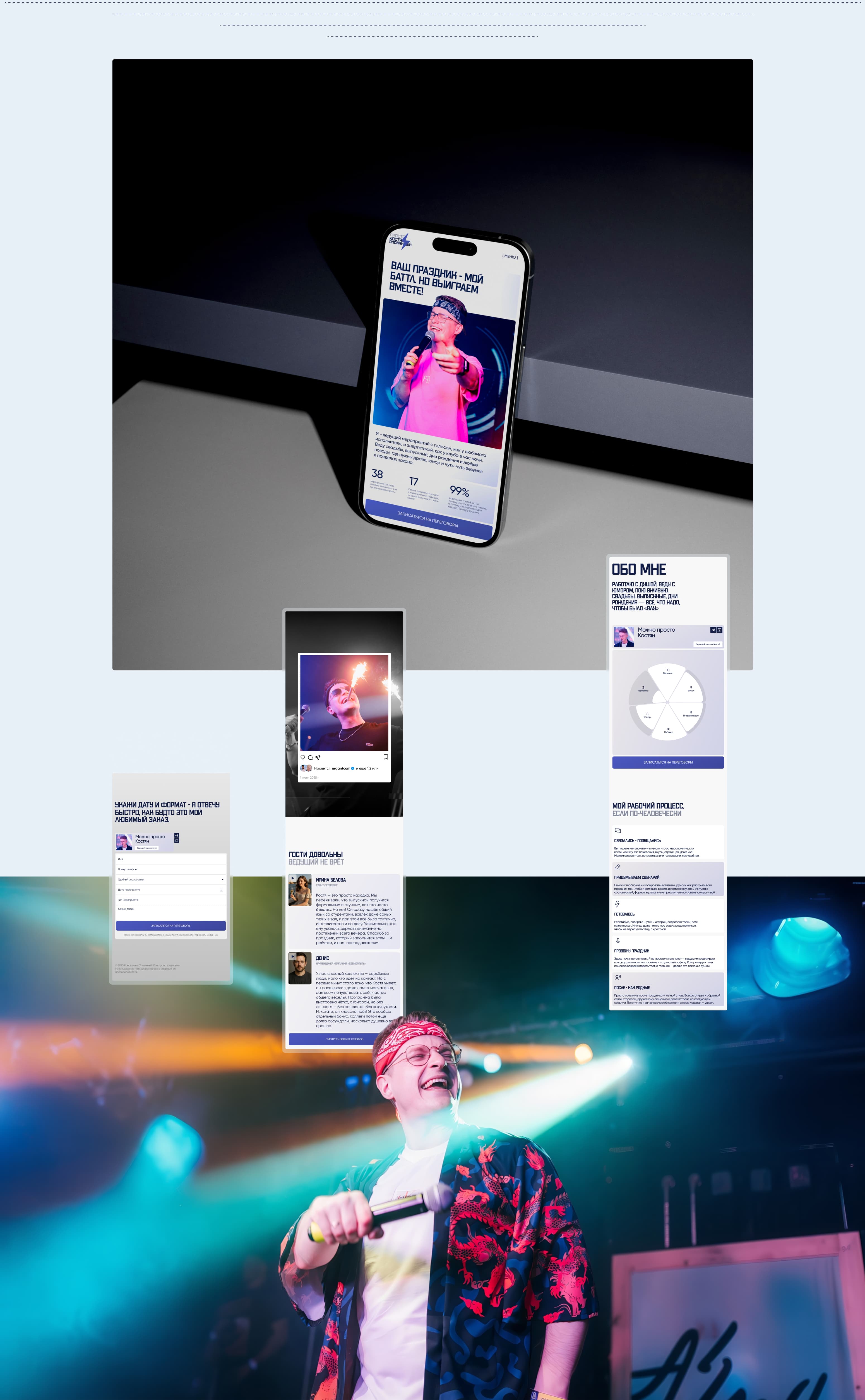 EVENT HOST WEBSITE — Изображение №7 — Интерфейсы на Dprofile