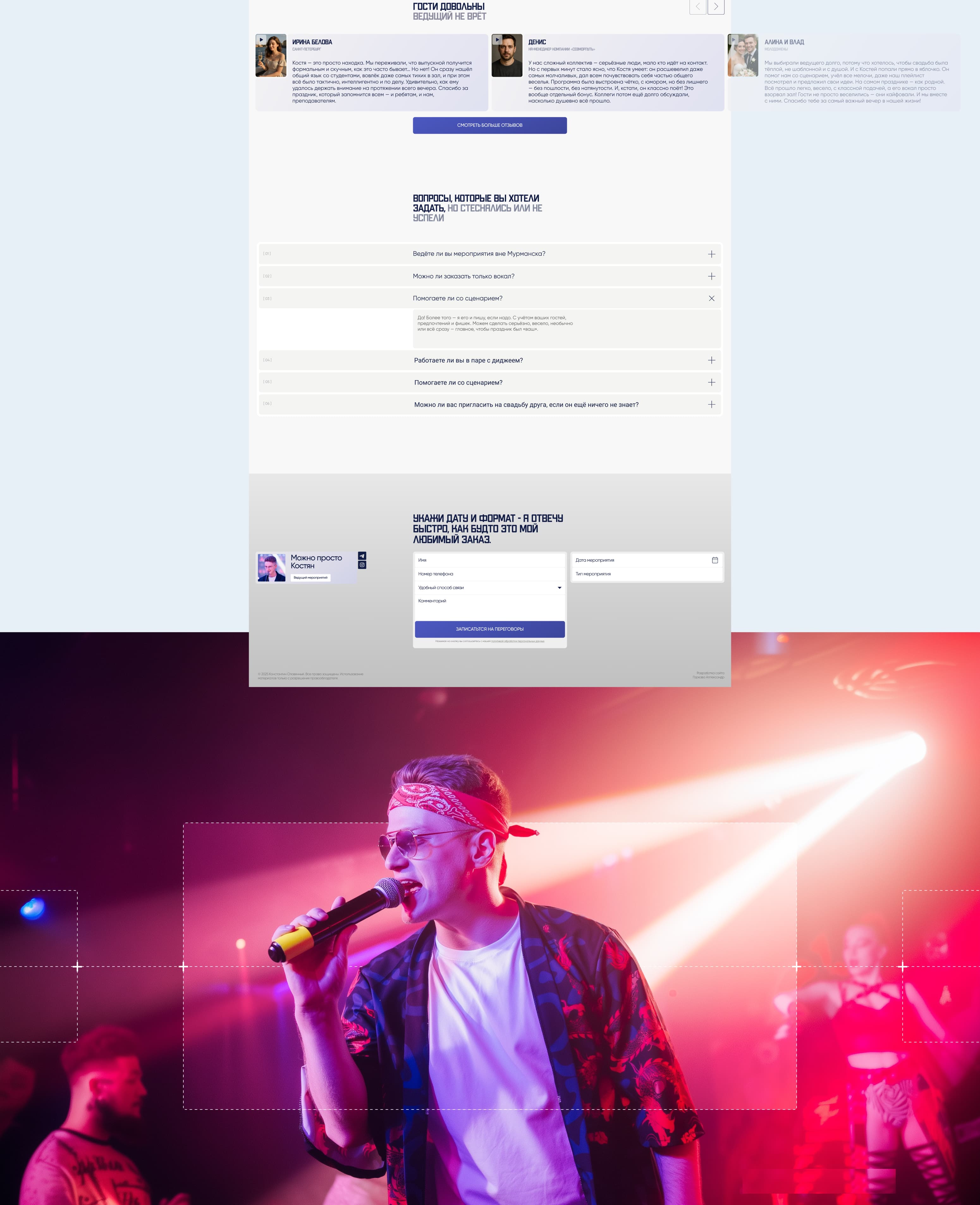 EVENT HOST WEBSITE — Изображение №5 — Интерфейсы на Dprofile