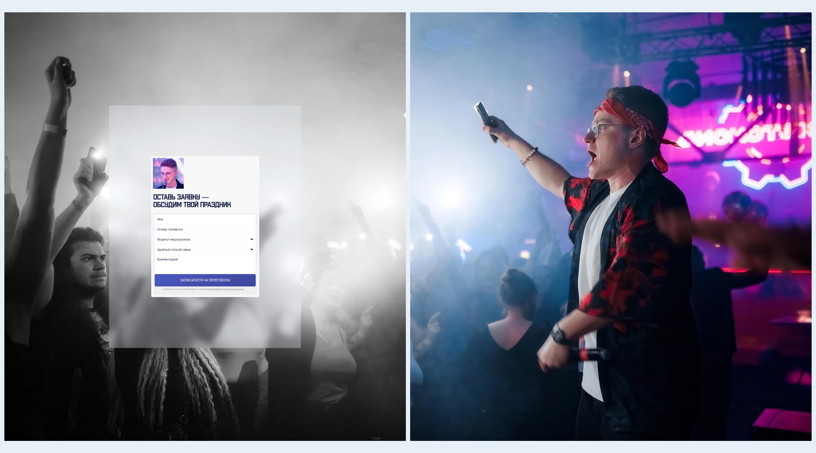 EVENT HOST WEBSITE — Изображение №3 — Интерфейсы на Dprofile