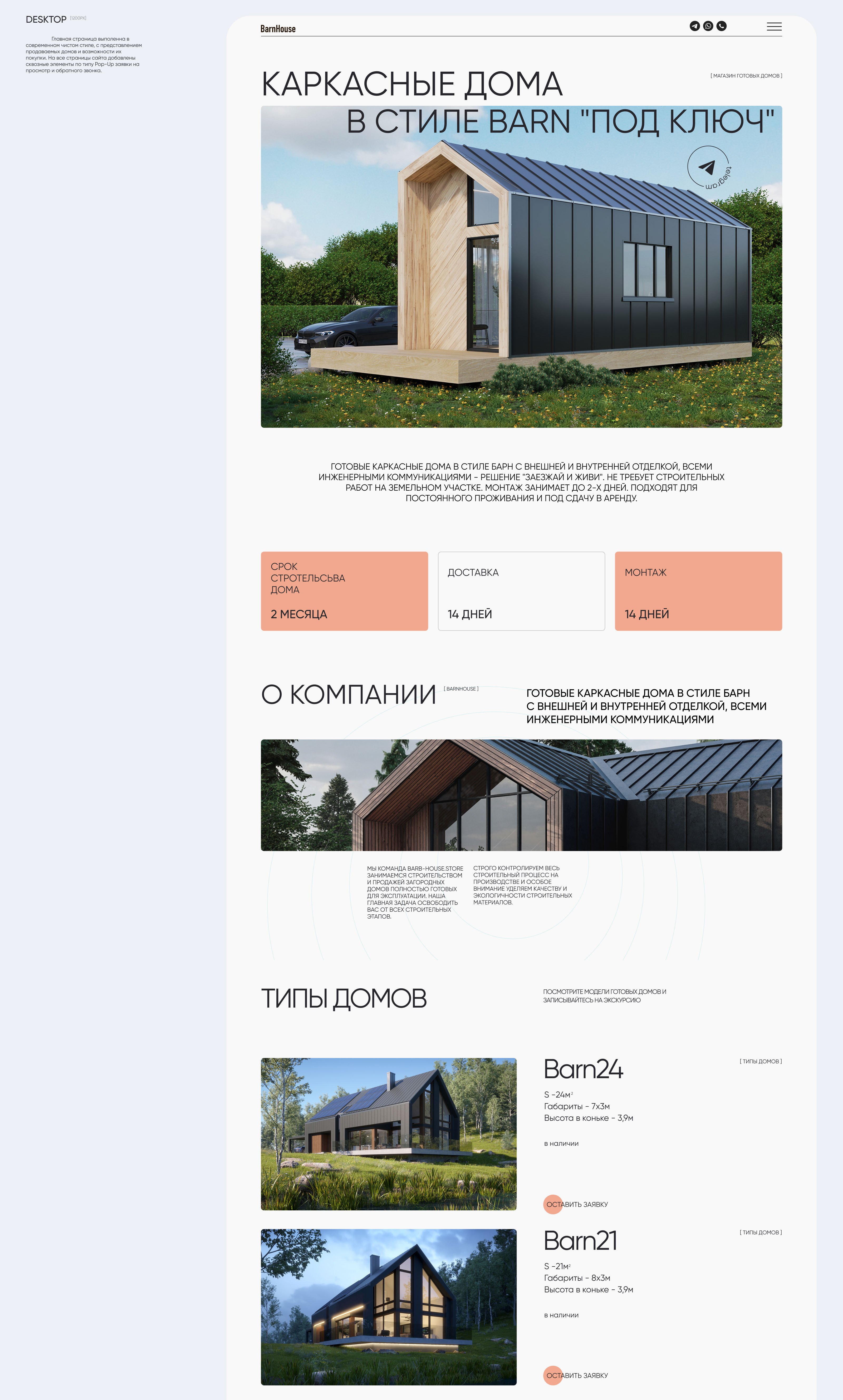 Сайт недвижимости / Real estate website — Изображение №6 — Интерфейсы на Dprofile