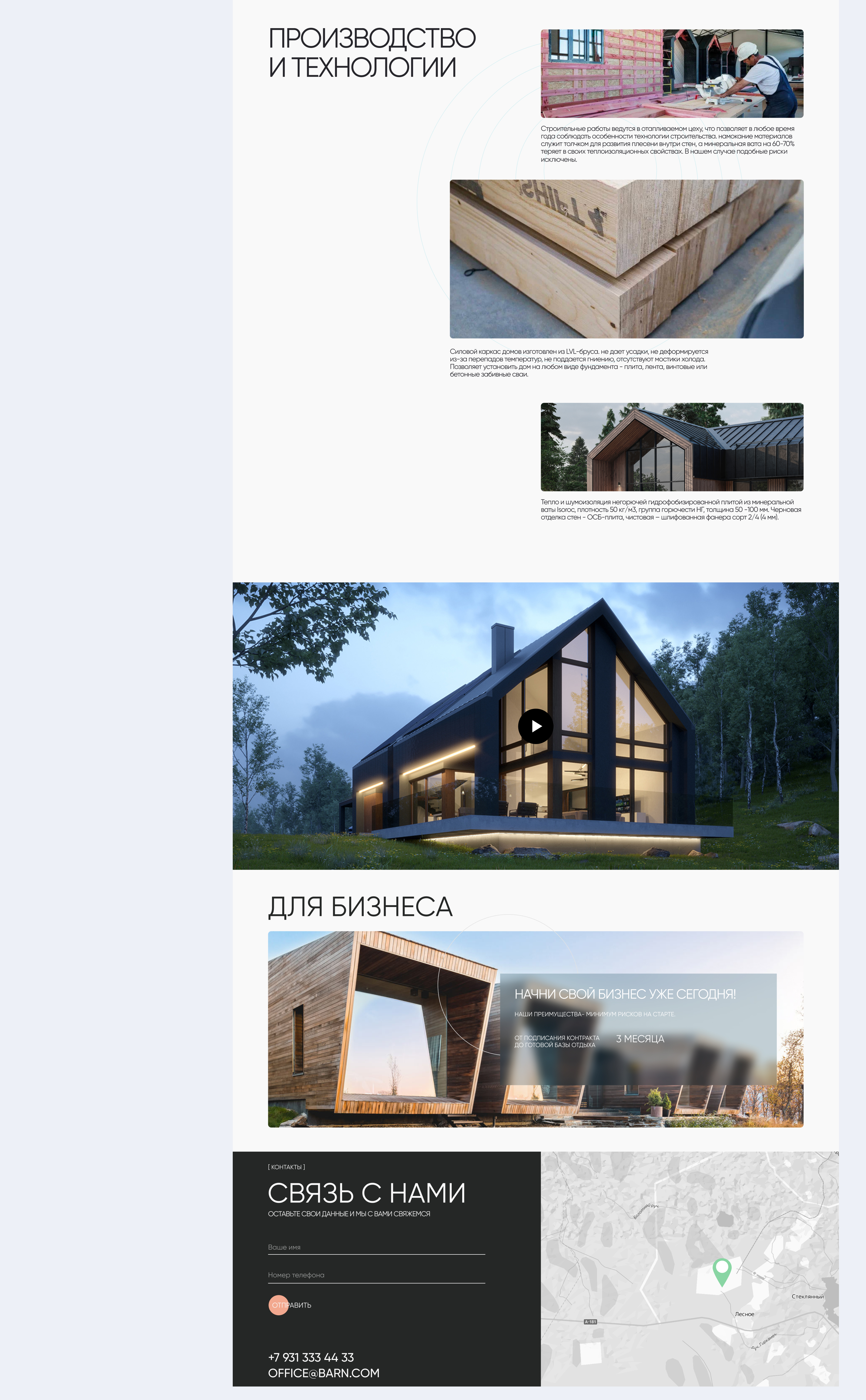 Сайт недвижимости / Real estate website — Изображение №7 — Интерфейсы на Dprofile