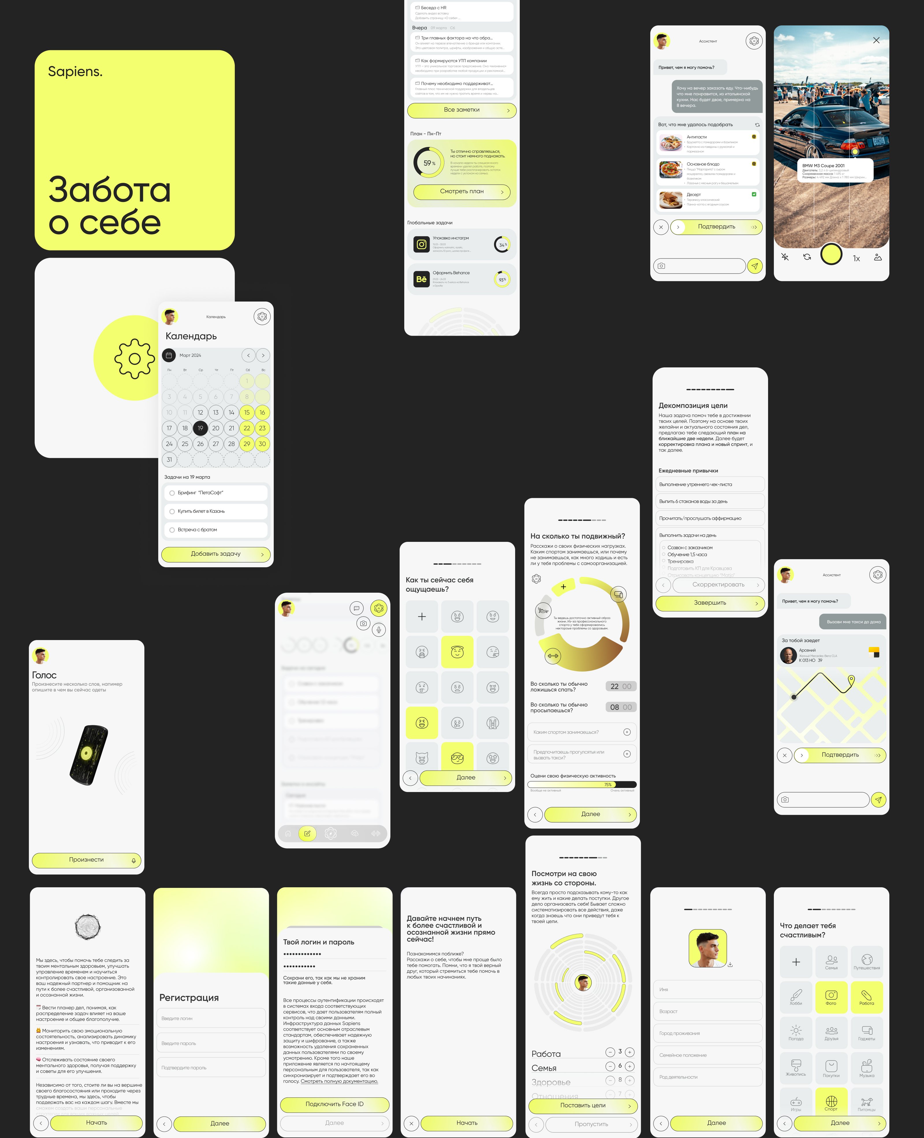 Sapiens AI app — Изображение №11 — Интерфейсы на Dprofile