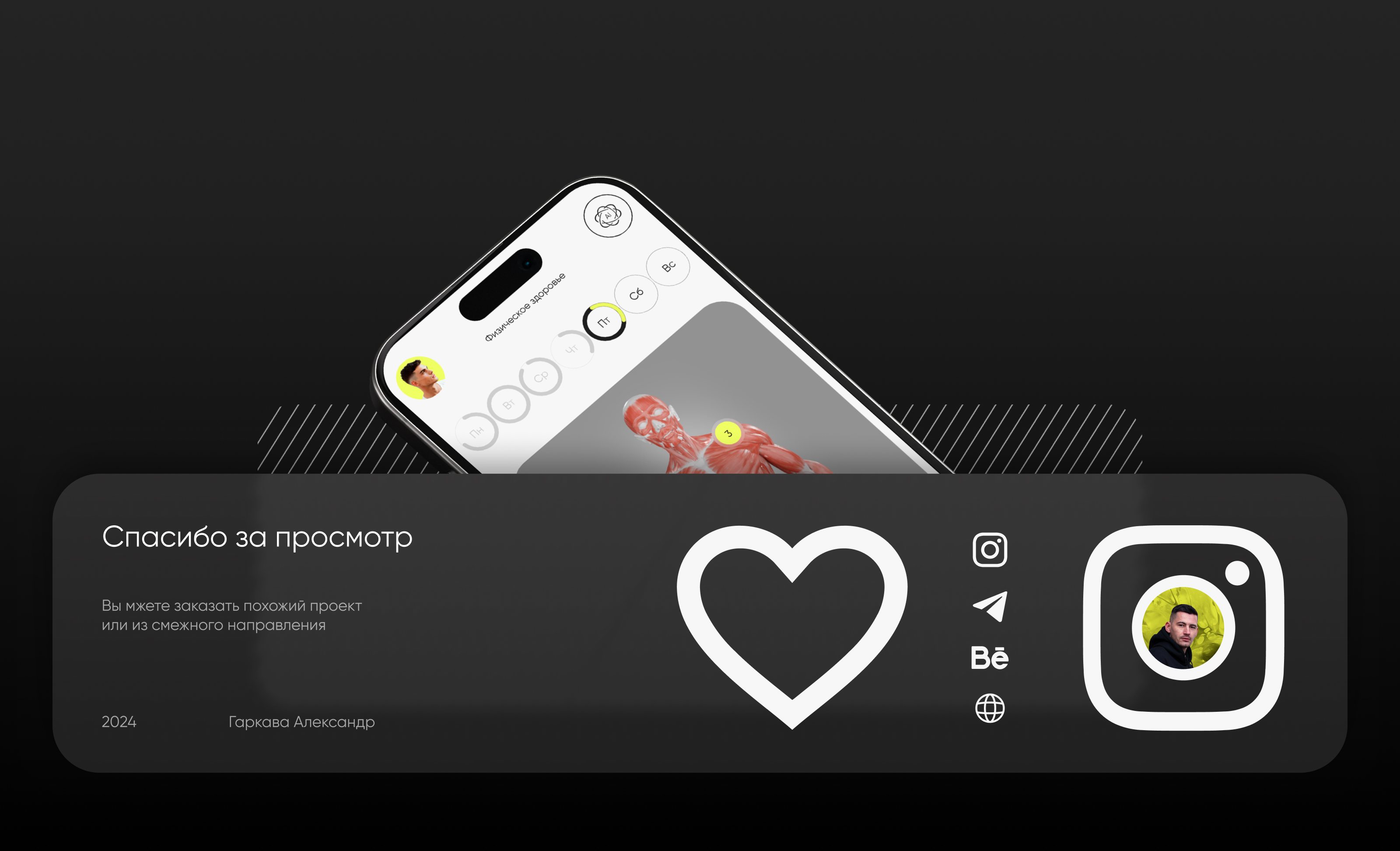 Sapiens AI app — Изображение №12 — Интерфейсы на Dprofile