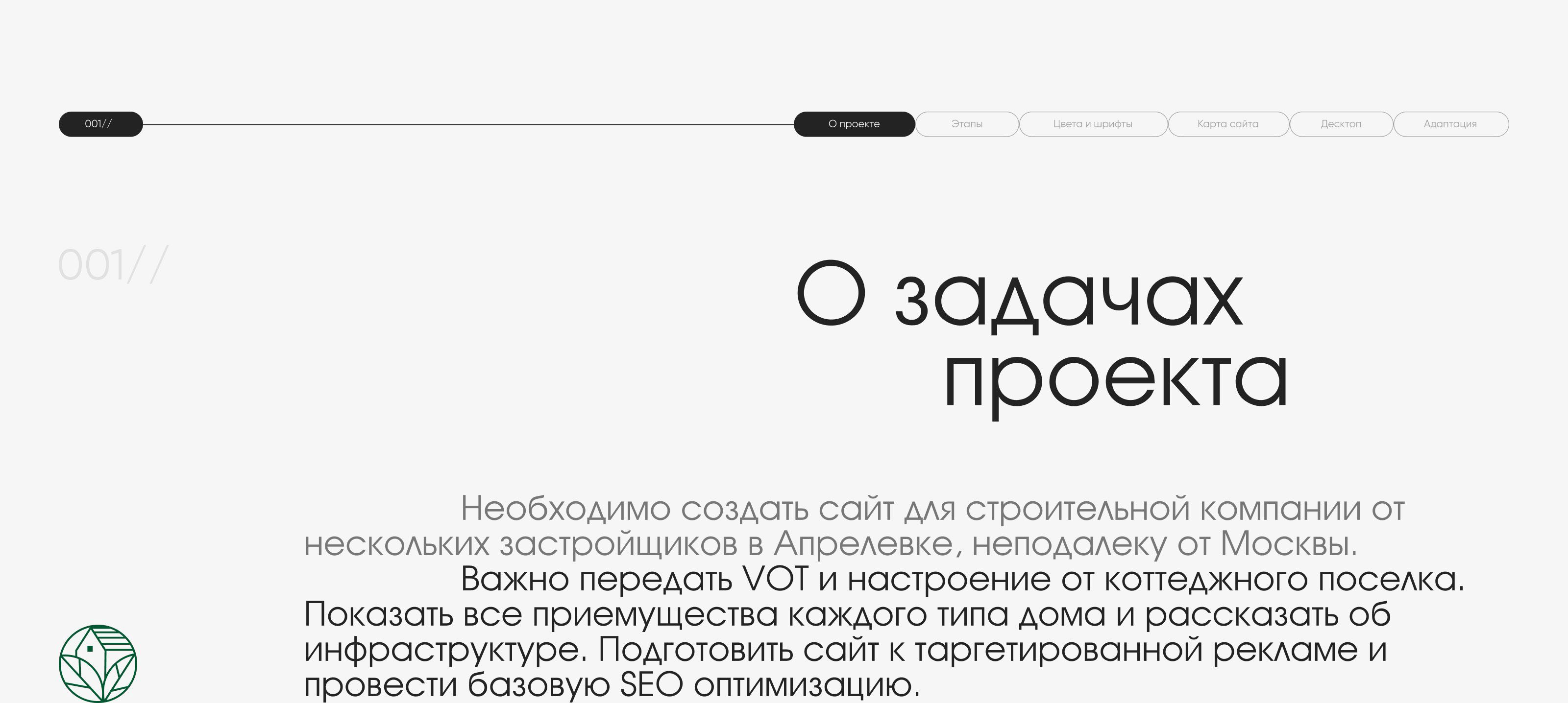 Сайт компании недвижимости — Изображение №2 — Интерфейсы на Dprofile