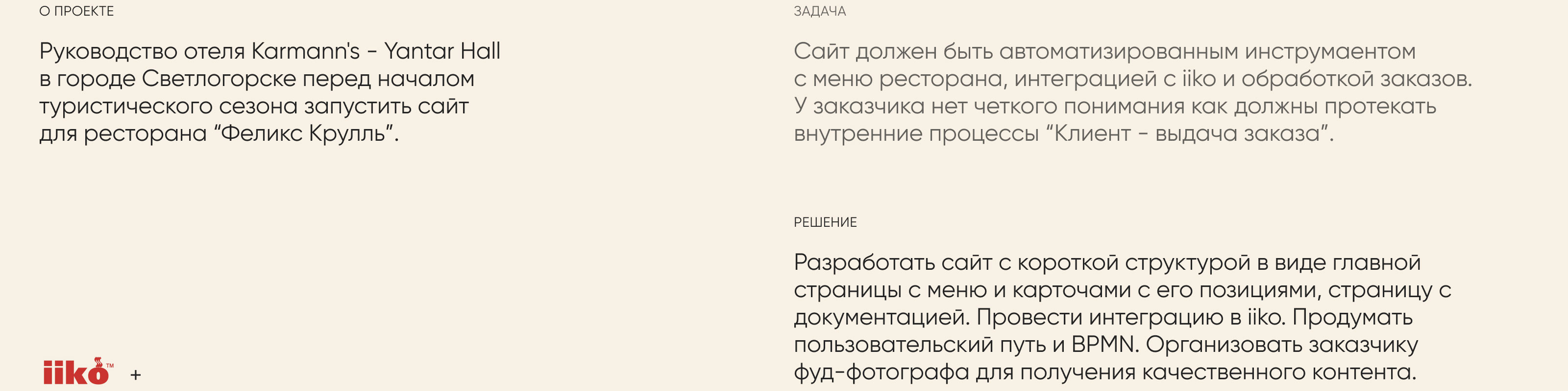 Сайт ресторана Felix Krull — Изображение №2 — Интерфейсы на Dprofile