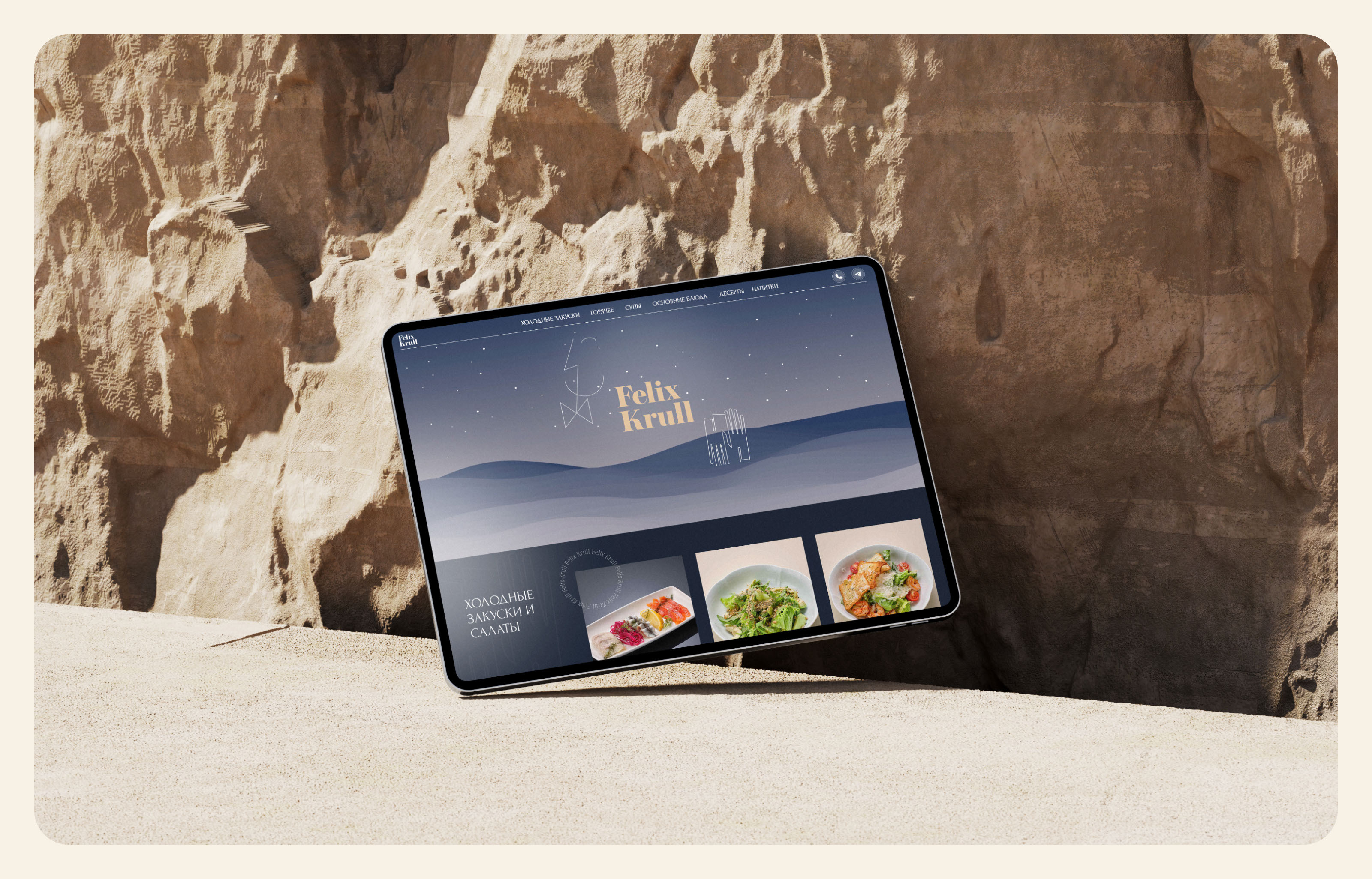 Сайт ресторана Felix Krull — Изображение №1 — Интерфейсы на Dprofile