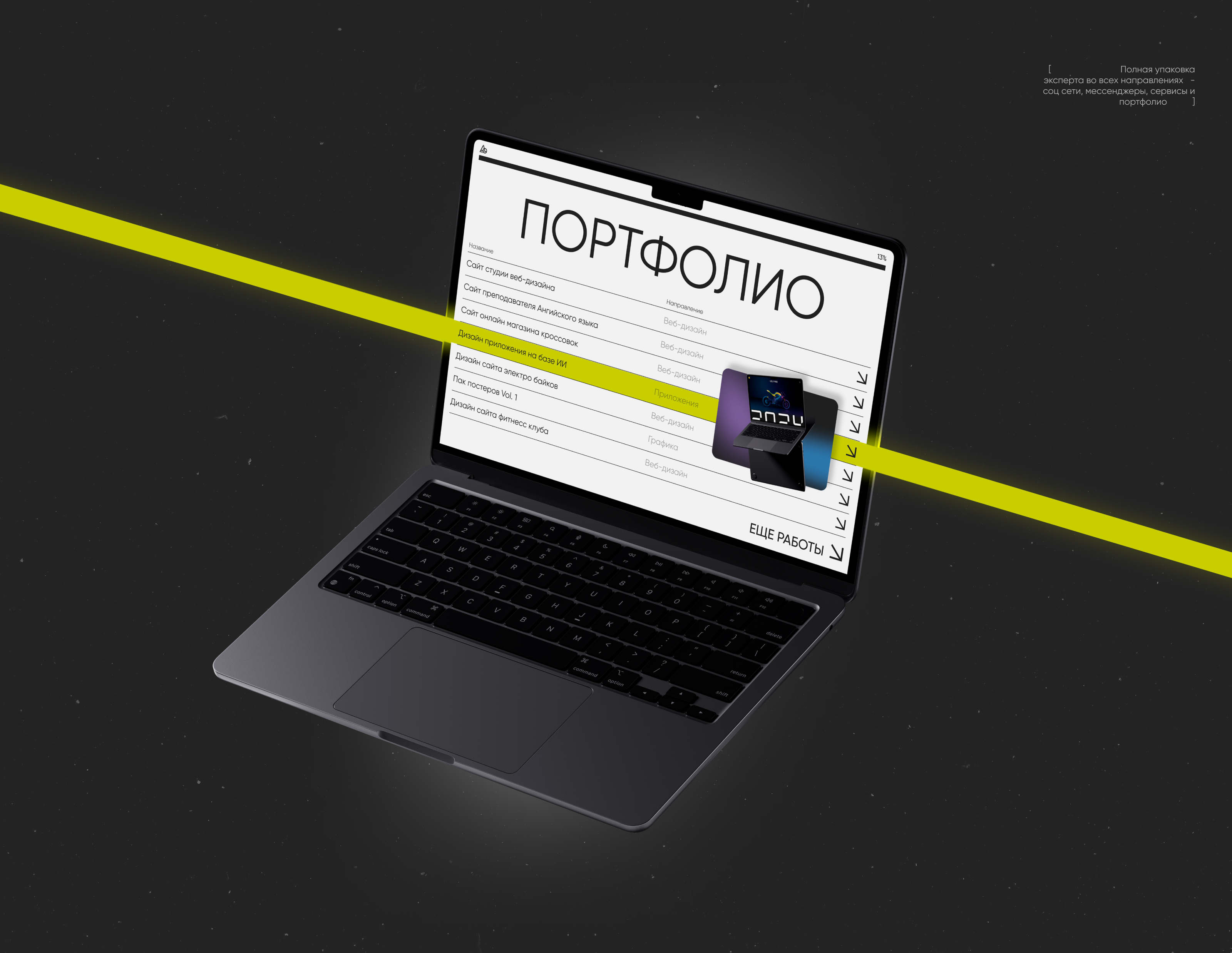 Web - designer site portfolio — Изображение №6 — Интерфейсы на Dprofile