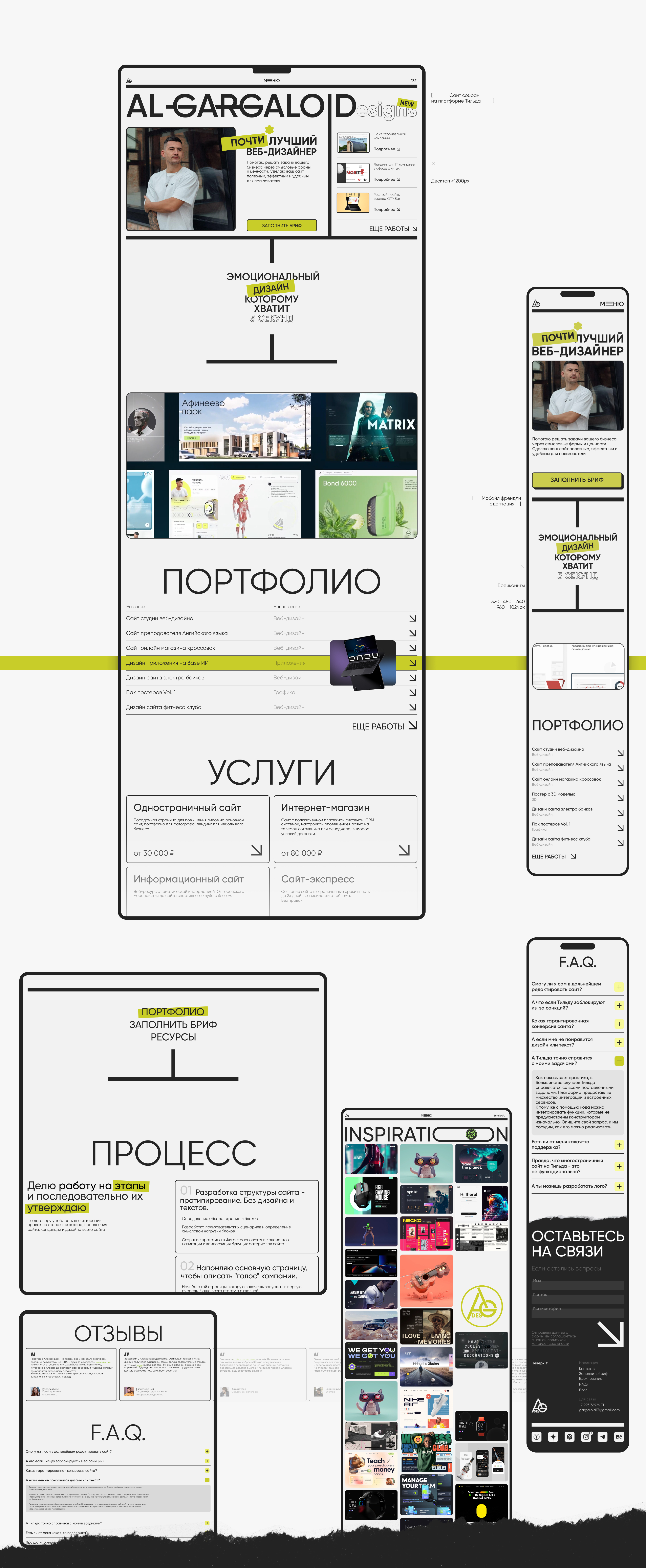 Web - designer site portfolio — Изображение №5 — Интерфейсы на Dprofile