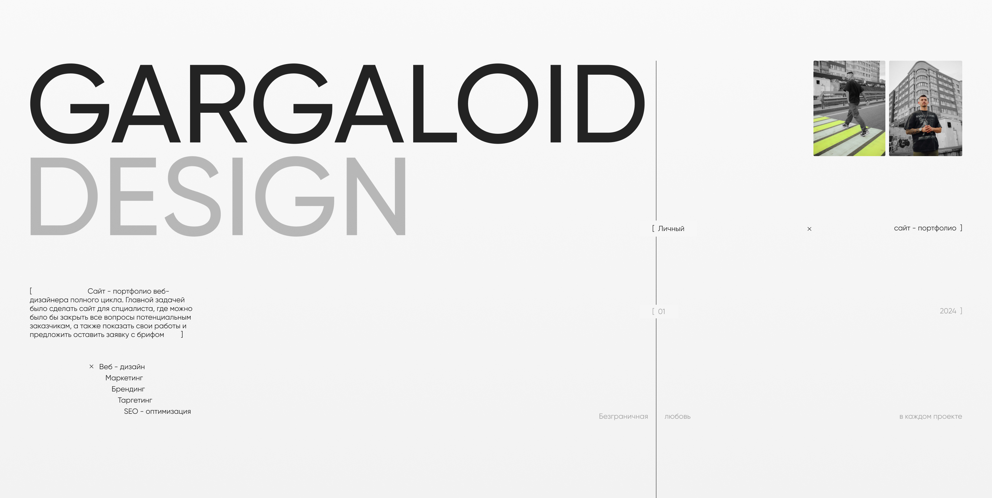 Web - designer site portfolio — Изображение №2 — Интерфейсы на Dprofile