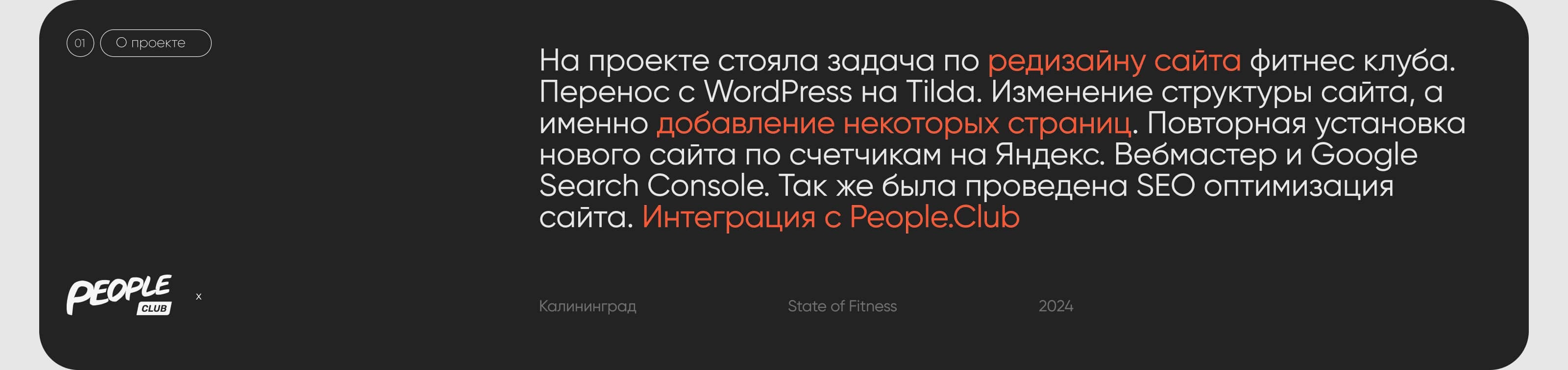 STATE OF FITNESS | WEB — Изображение №2 — Интерфейсы на Dprofile