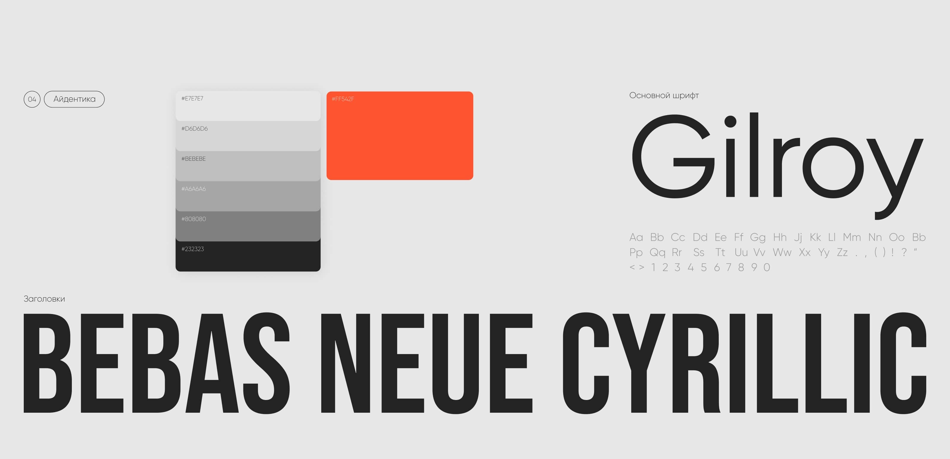 STATE OF FITNESS | WEB — Изображение №6 — Интерфейсы на Dprofile