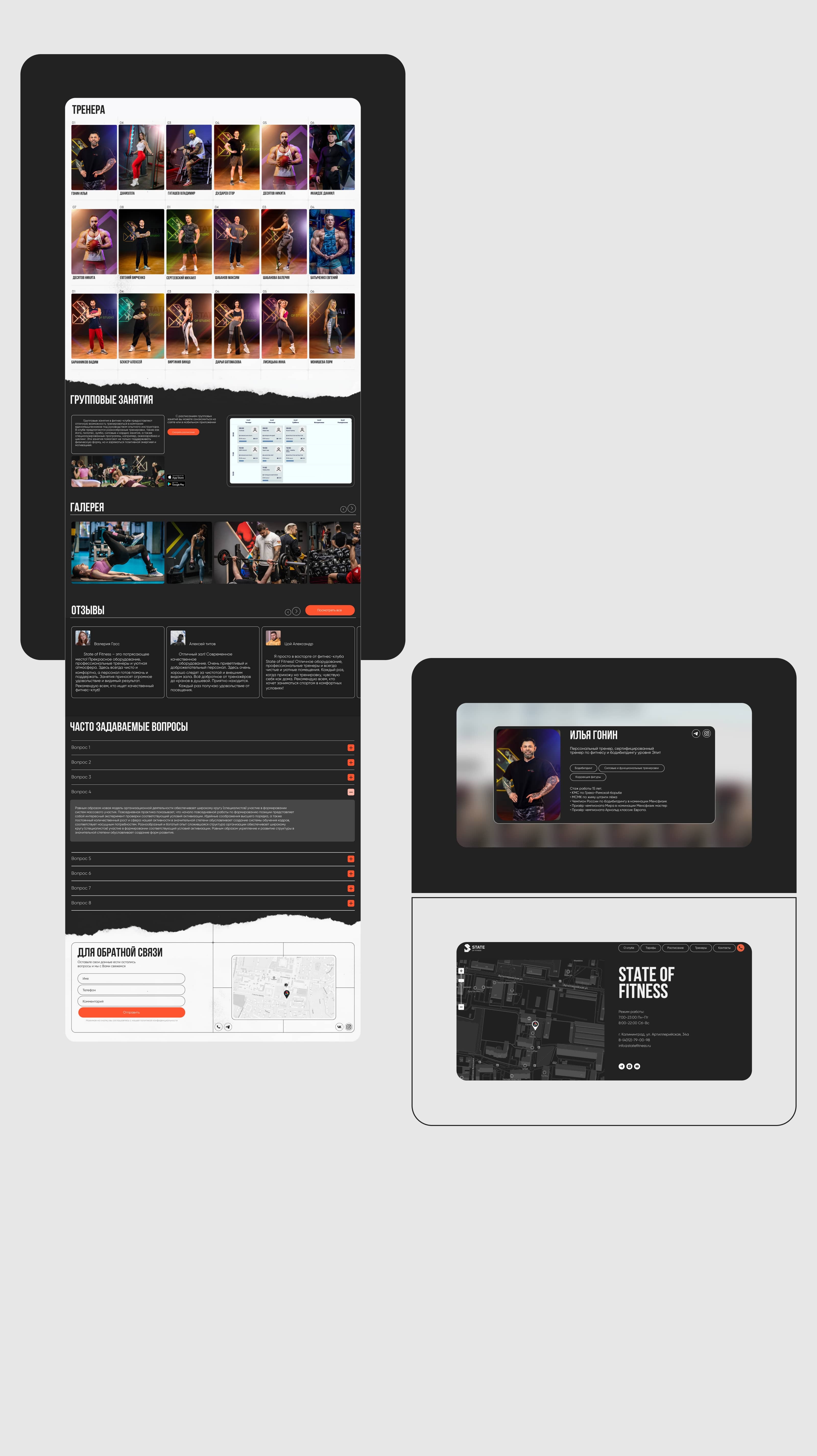 STATE OF FITNESS | WEB — Изображение №10 — Интерфейсы на Dprofile