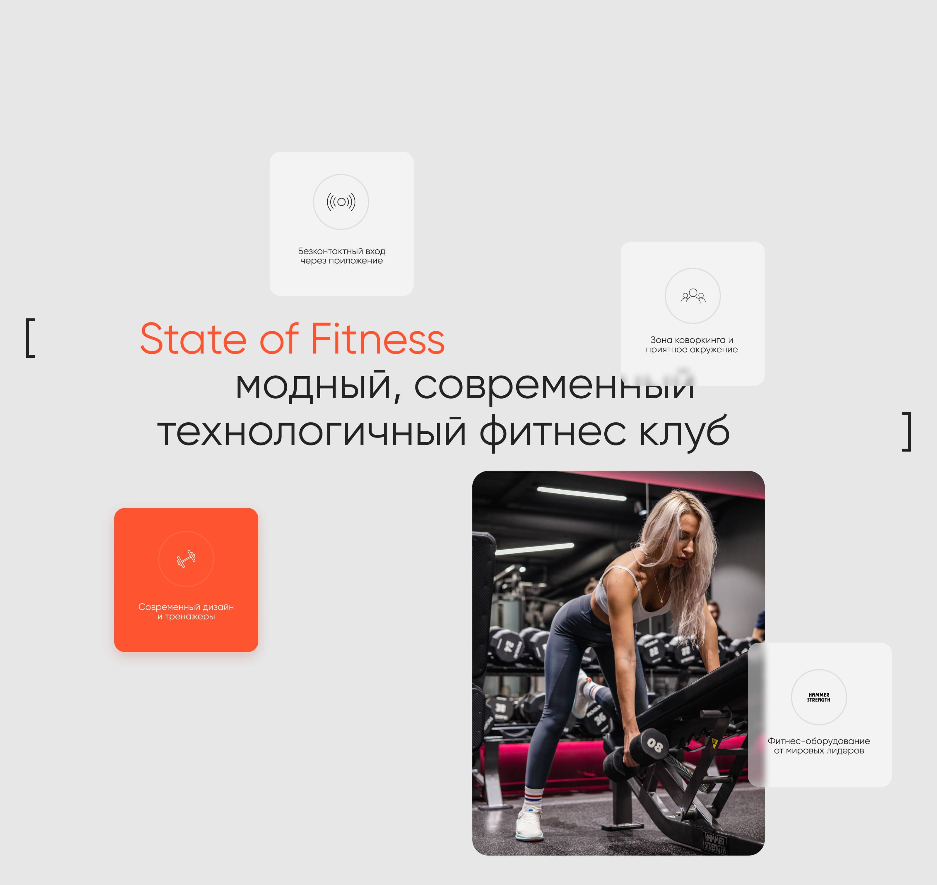 STATE OF FITNESS | WEB — Изображение №4 — Интерфейсы на Dprofile