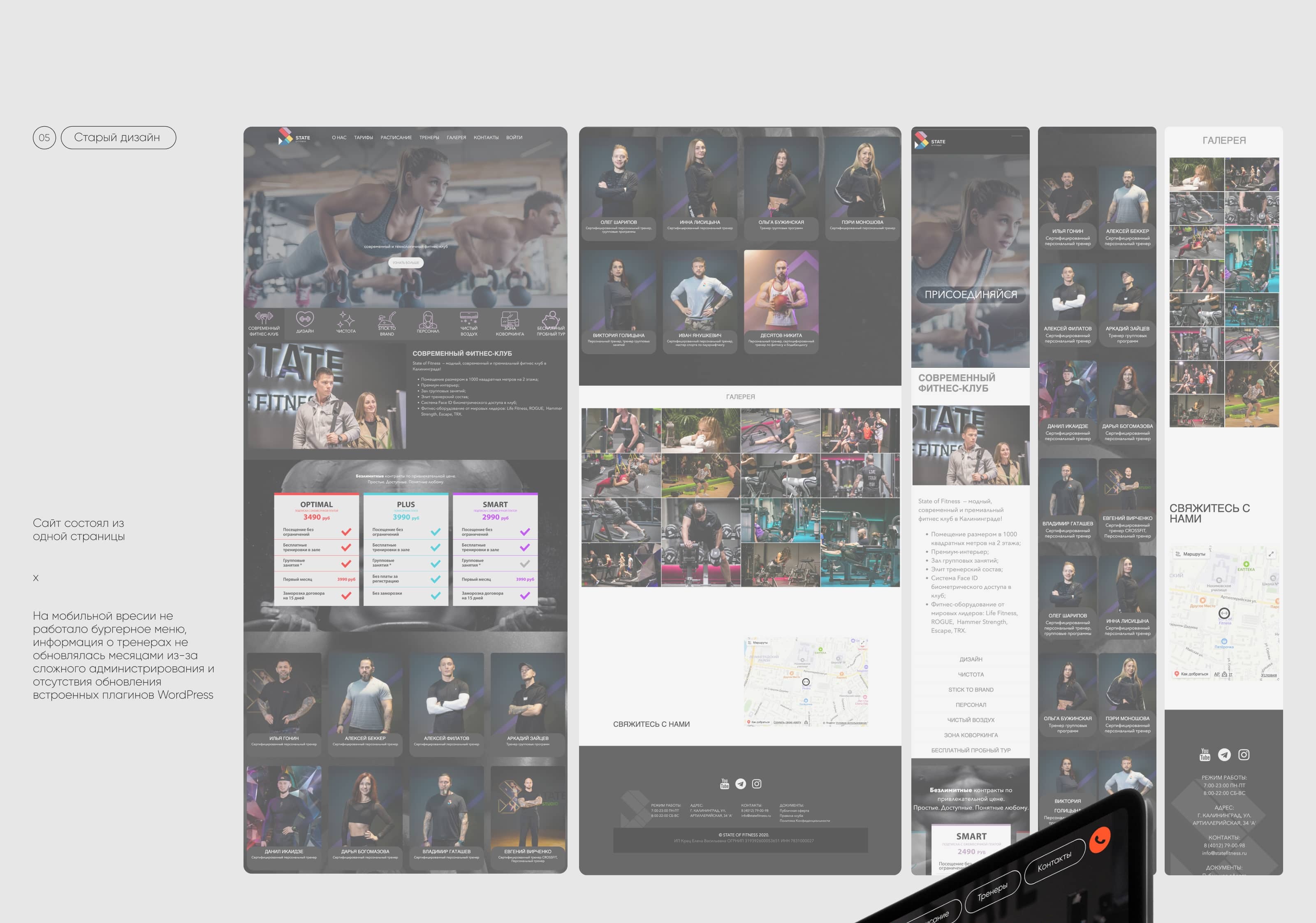 STATE OF FITNESS | WEB — Изображение №7 — Интерфейсы на Dprofile