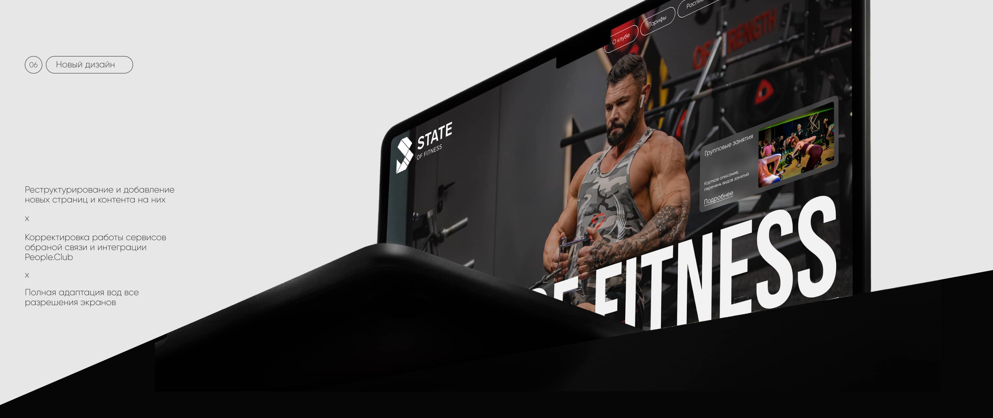 STATE OF FITNESS | WEB — Изображение №8 — Интерфейсы на Dprofile