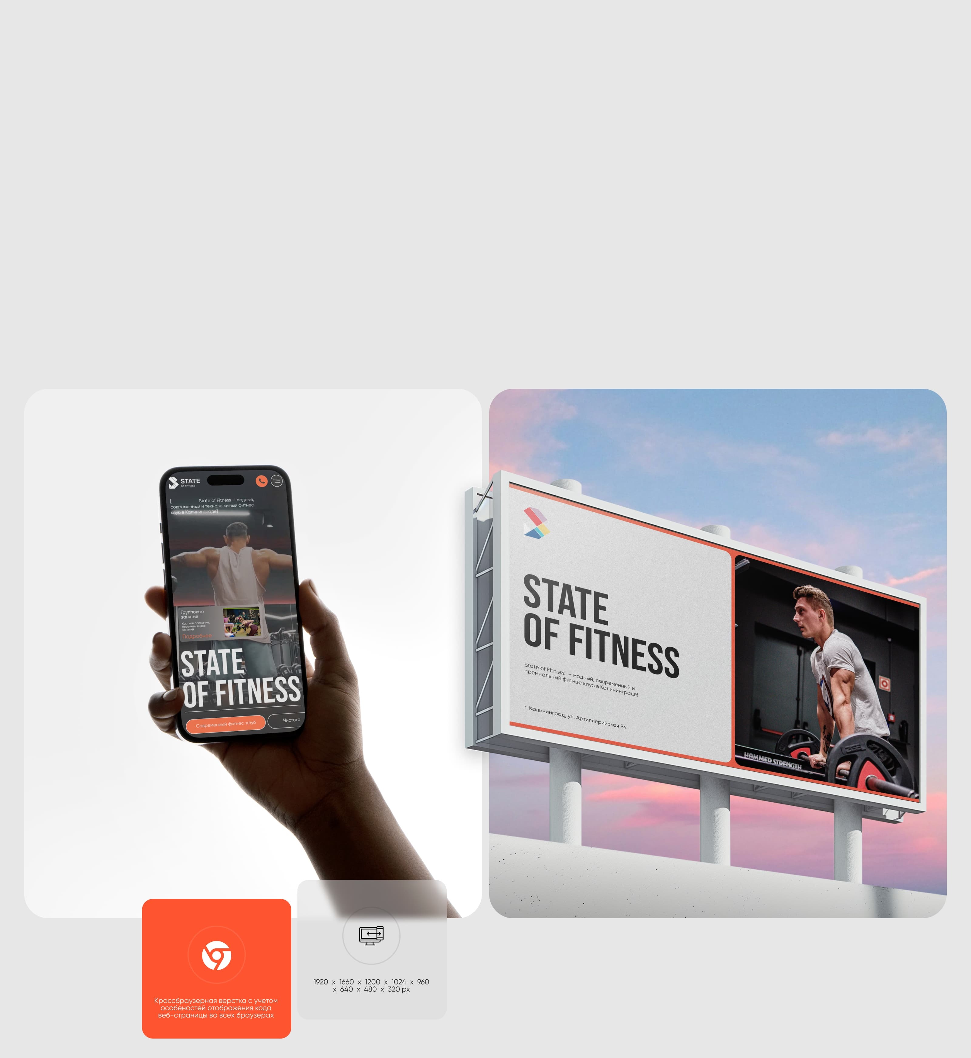 STATE OF FITNESS | WEB — Изображение №11 — Интерфейсы на Dprofile