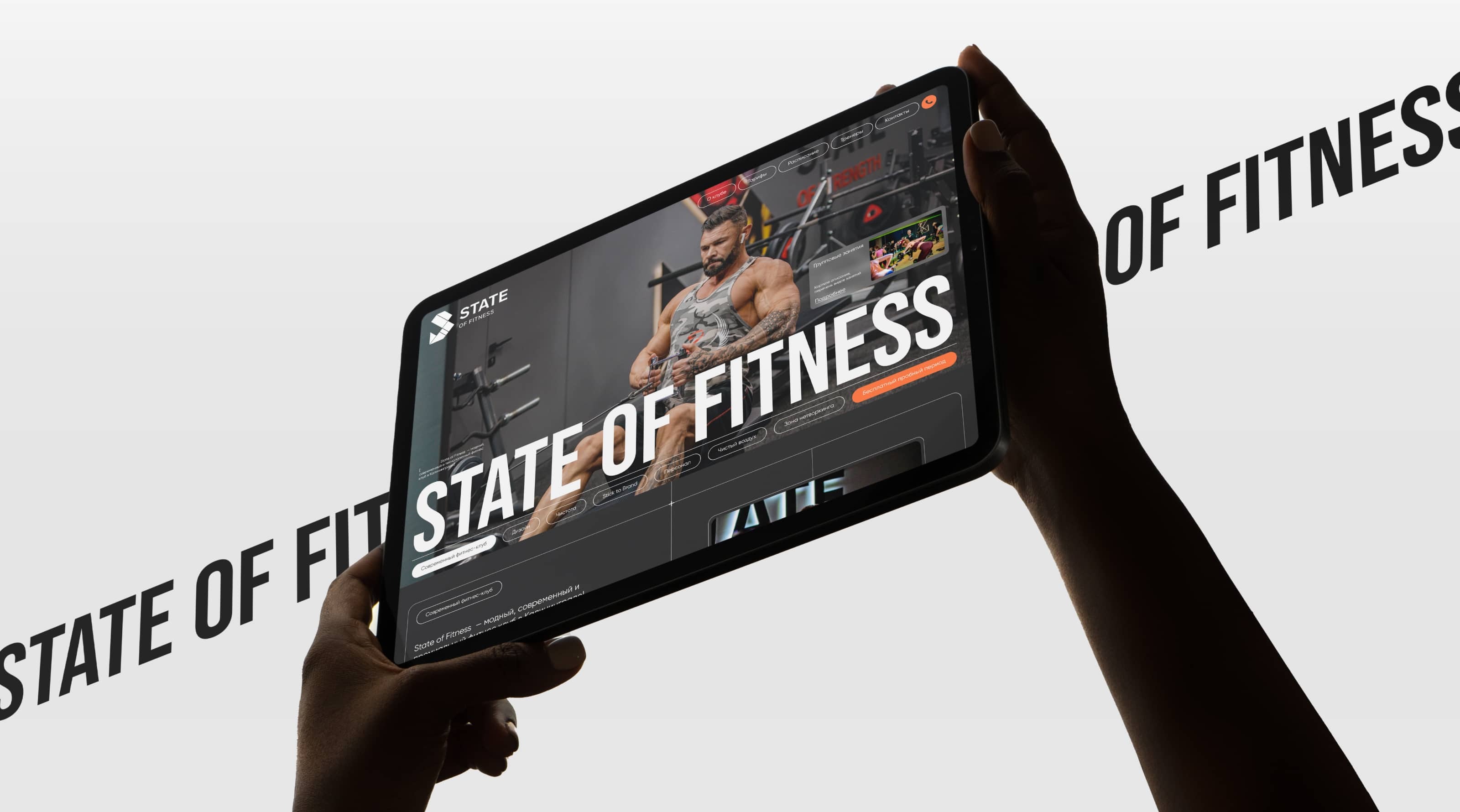 STATE OF FITNESS | WEB — Изображение №1 — Интерфейсы на Dprofile