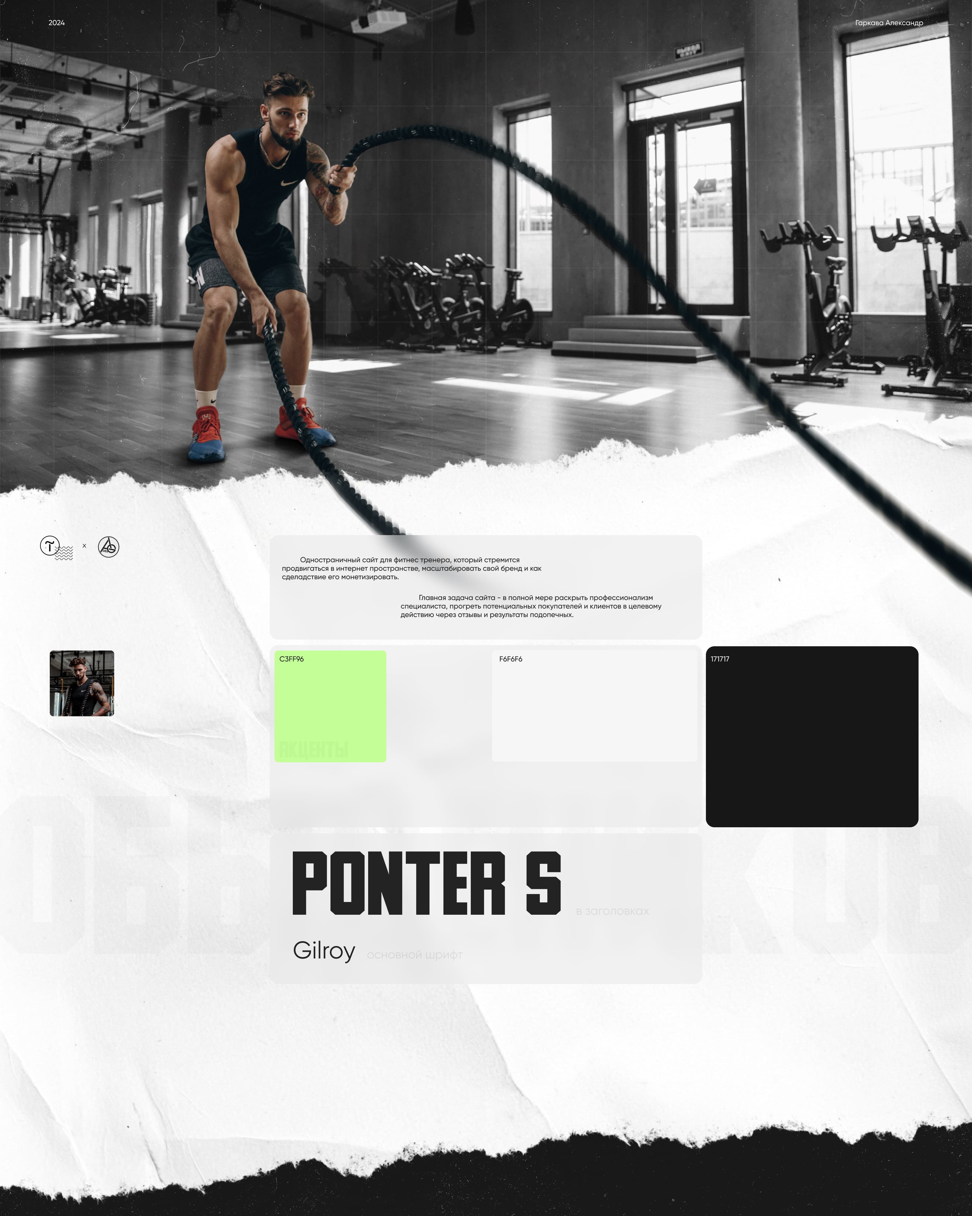 FITNESS | WEB — Изображение №1 — Интерфейсы, Брендинг на Dprofile