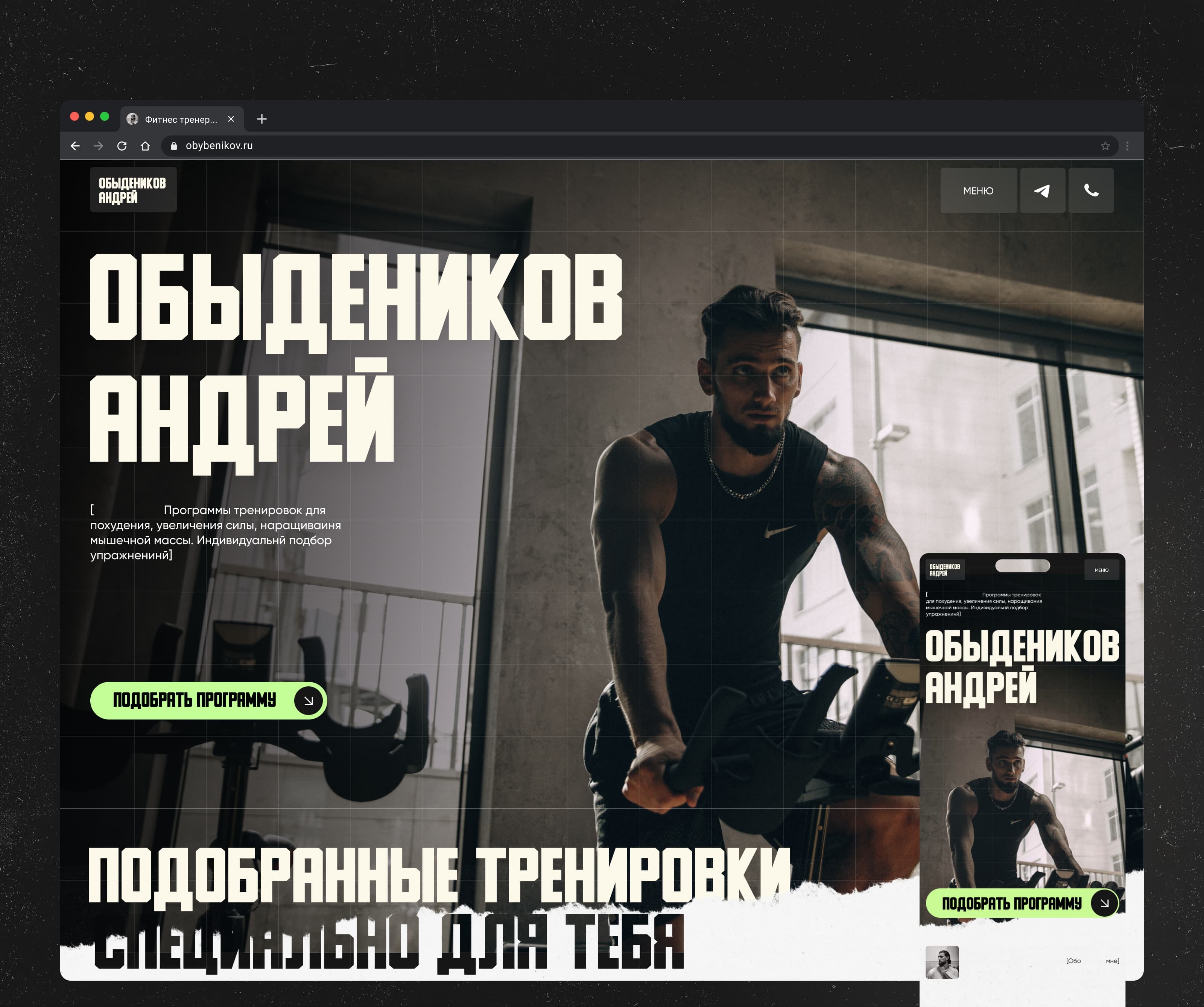 FITNESS | WEB — Изображение №2 — Интерфейсы, Брендинг на Dprofile