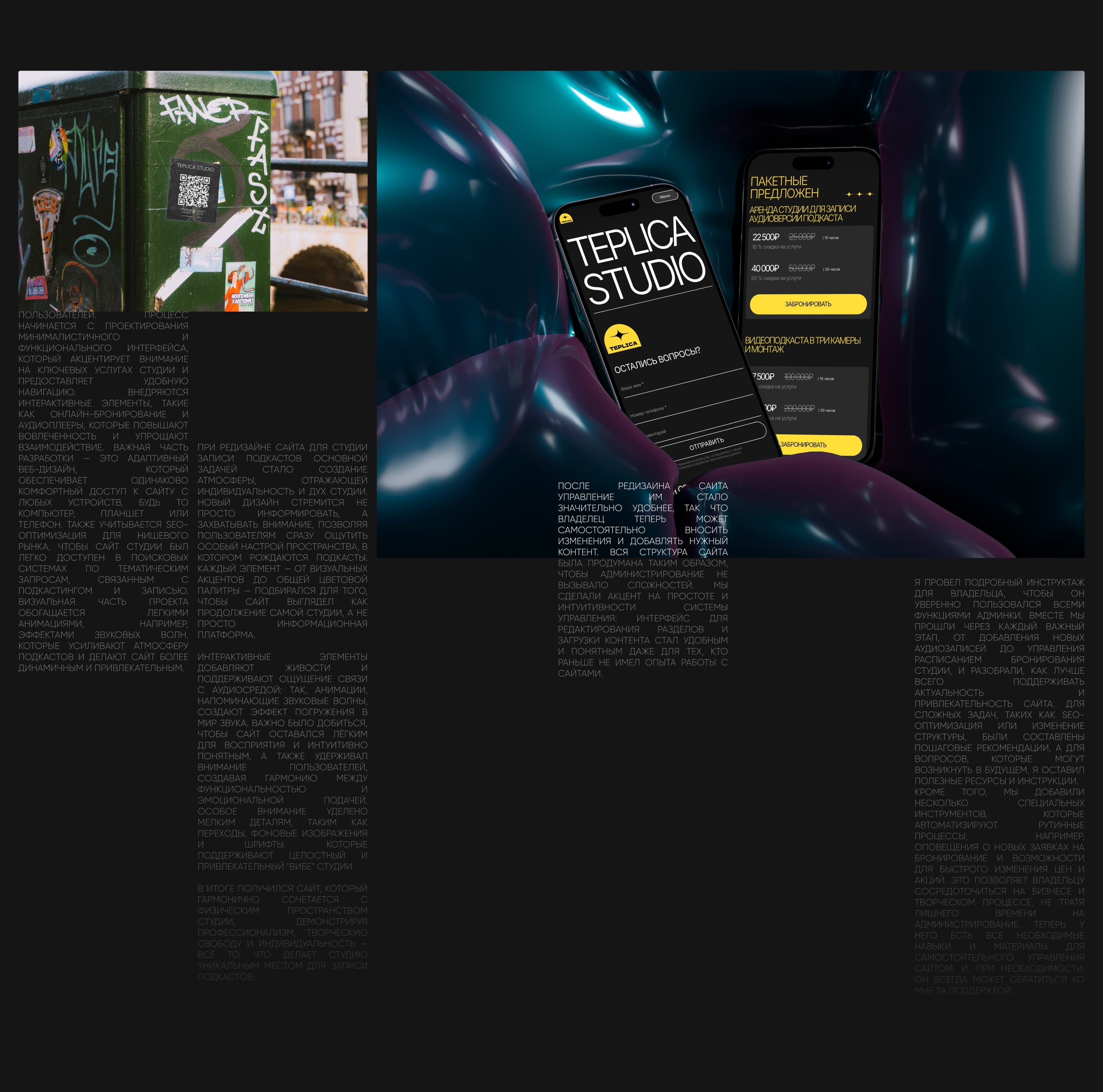 Teplica Studio | WEB — Изображение №10 — Интерфейсы, Брендинг на Dprofile