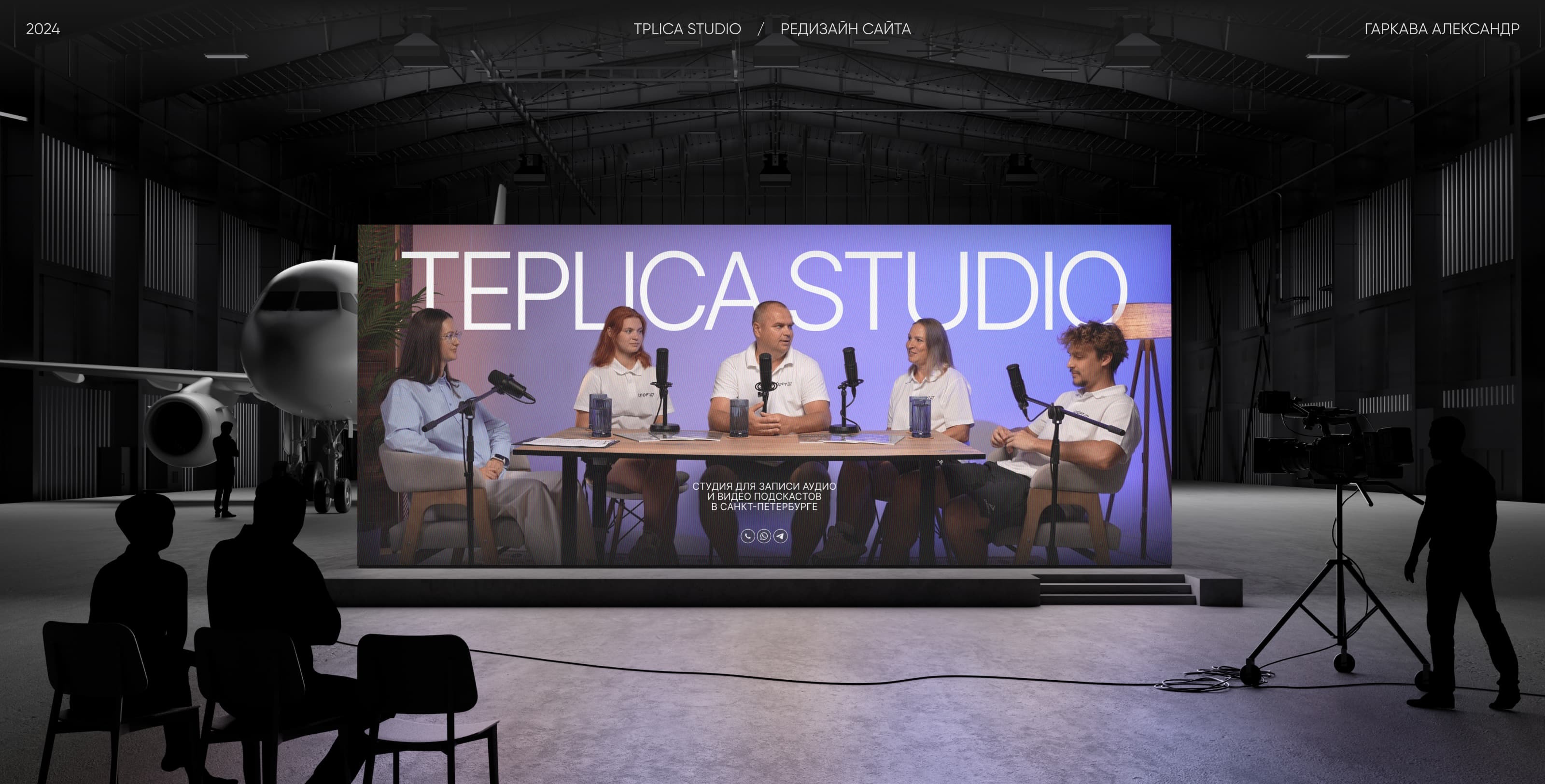 Teplica Studio | WEB — Изображение №1 — Интерфейсы, Брендинг на Dprofile