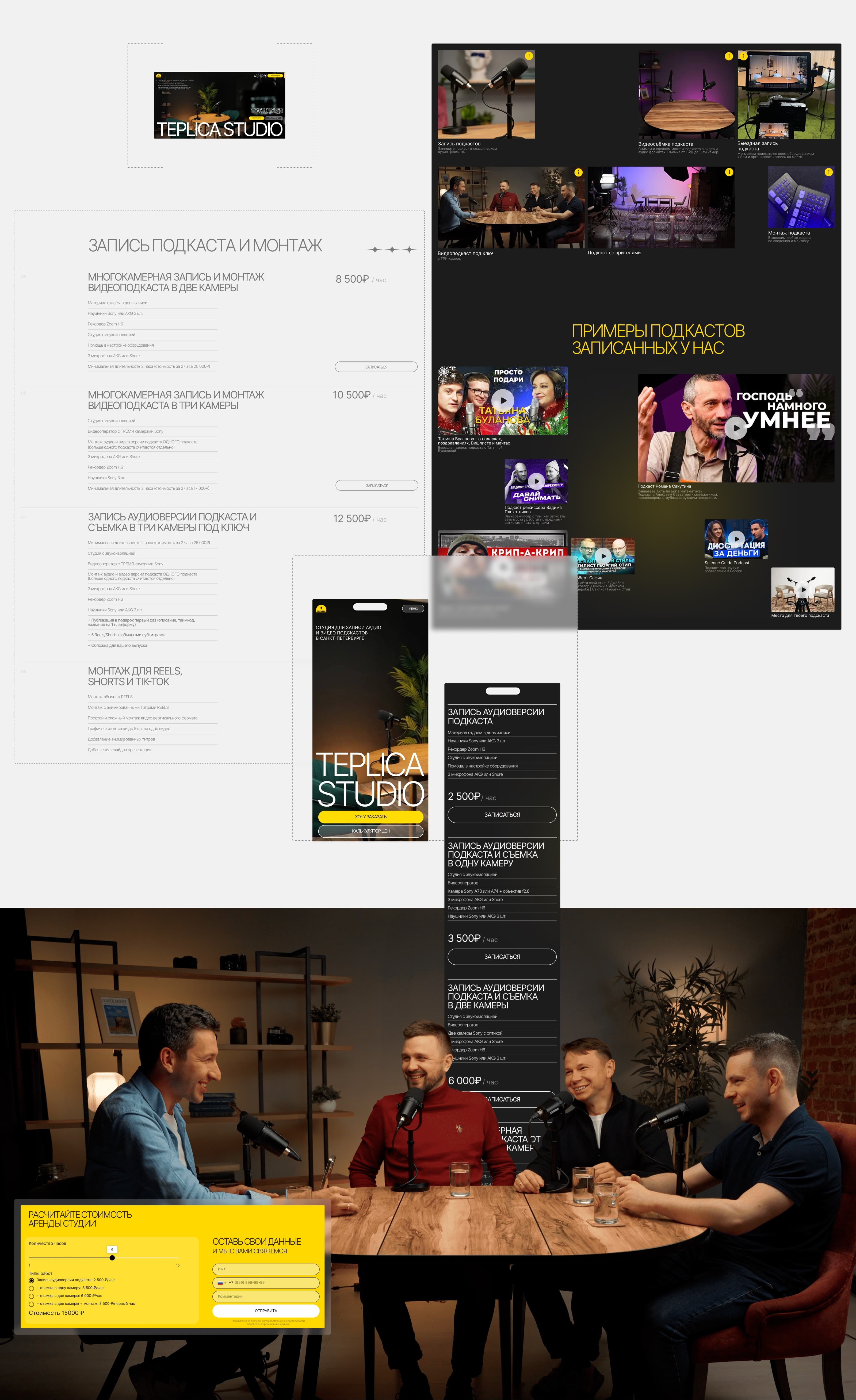 Teplica Studio | WEB — Изображение №9 — Интерфейсы, Брендинг на Dprofile