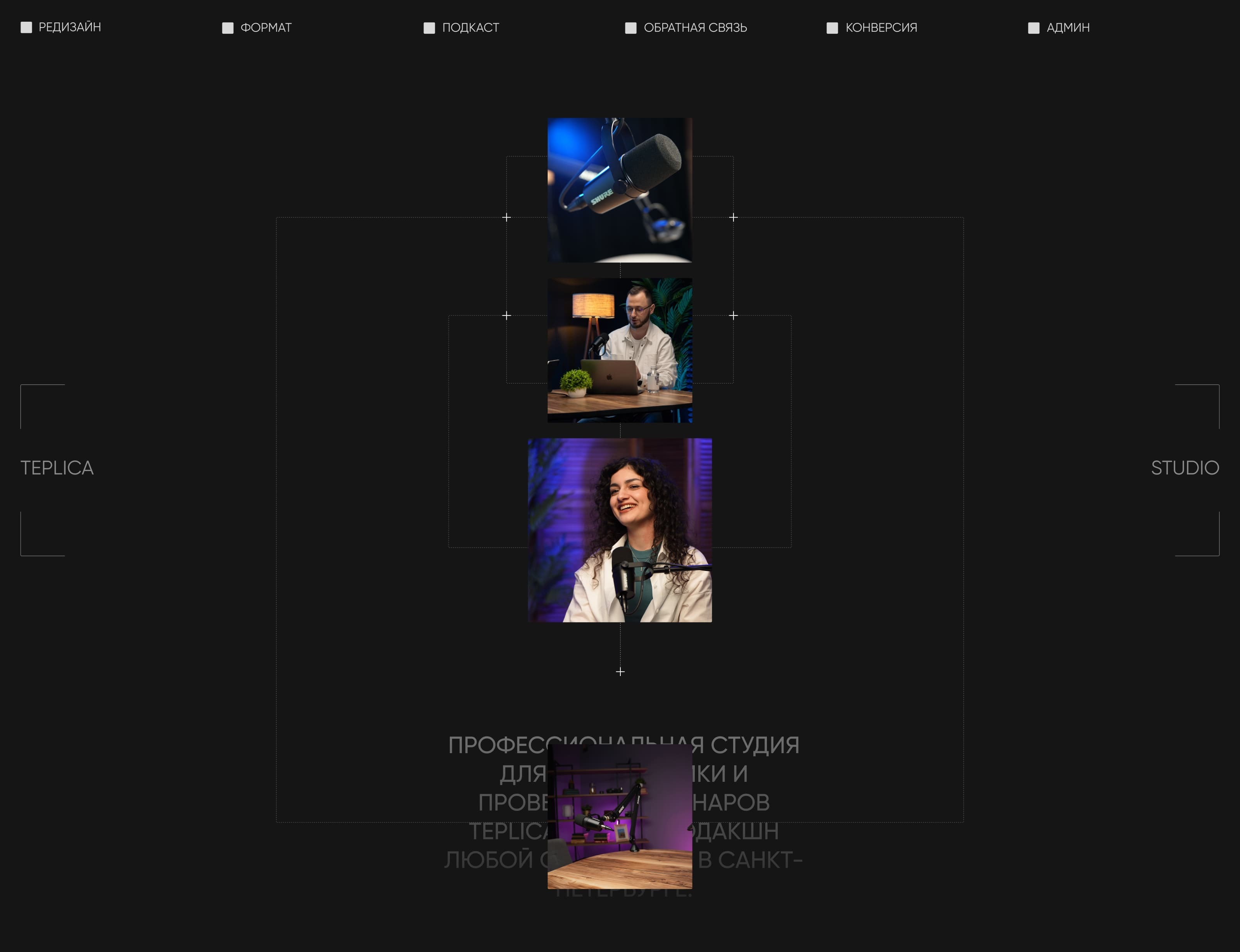 Teplica Studio | WEB — Изображение №2 — Интерфейсы, Брендинг на Dprofile