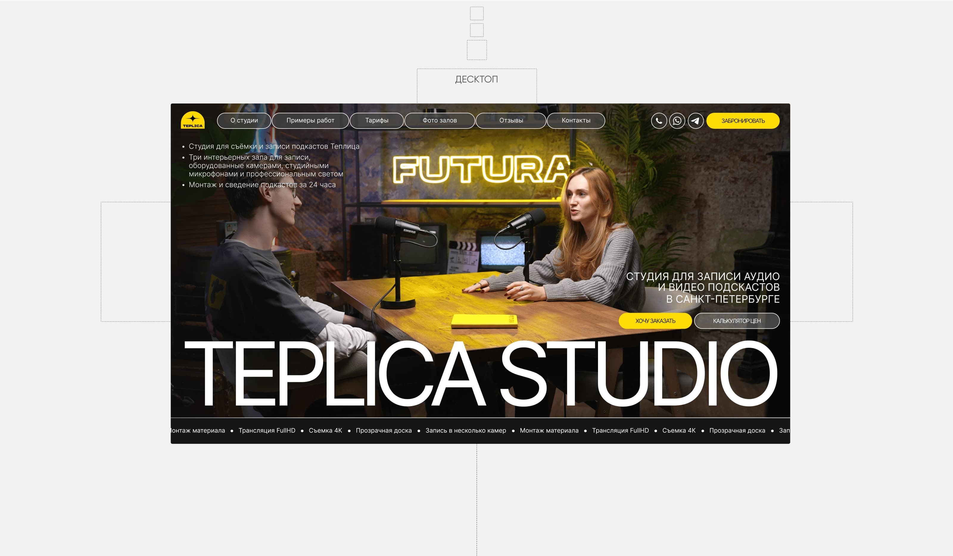 Teplica Studio | WEB — Изображение №4 — Интерфейсы, Брендинг на Dprofile