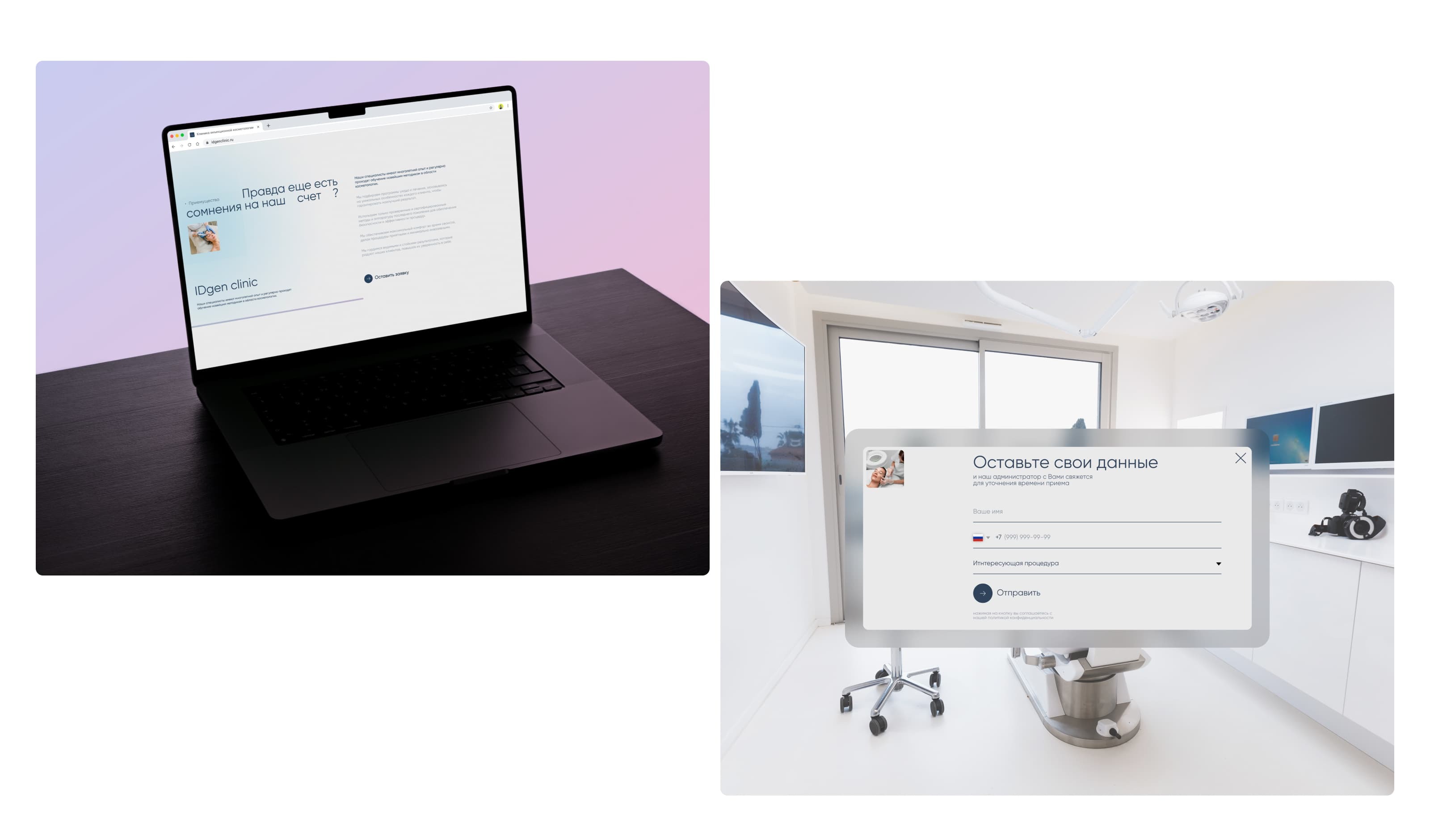 IDGenClinic | WEB — Изображение №7 — Интерфейсы, Брендинг на Dprofile