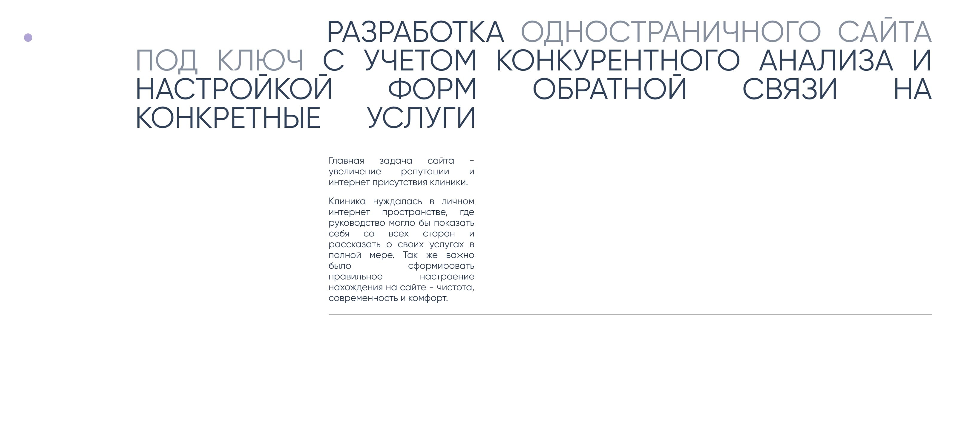 IDGenClinic | WEB — Изображение №2 — Интерфейсы, Брендинг на Dprofile