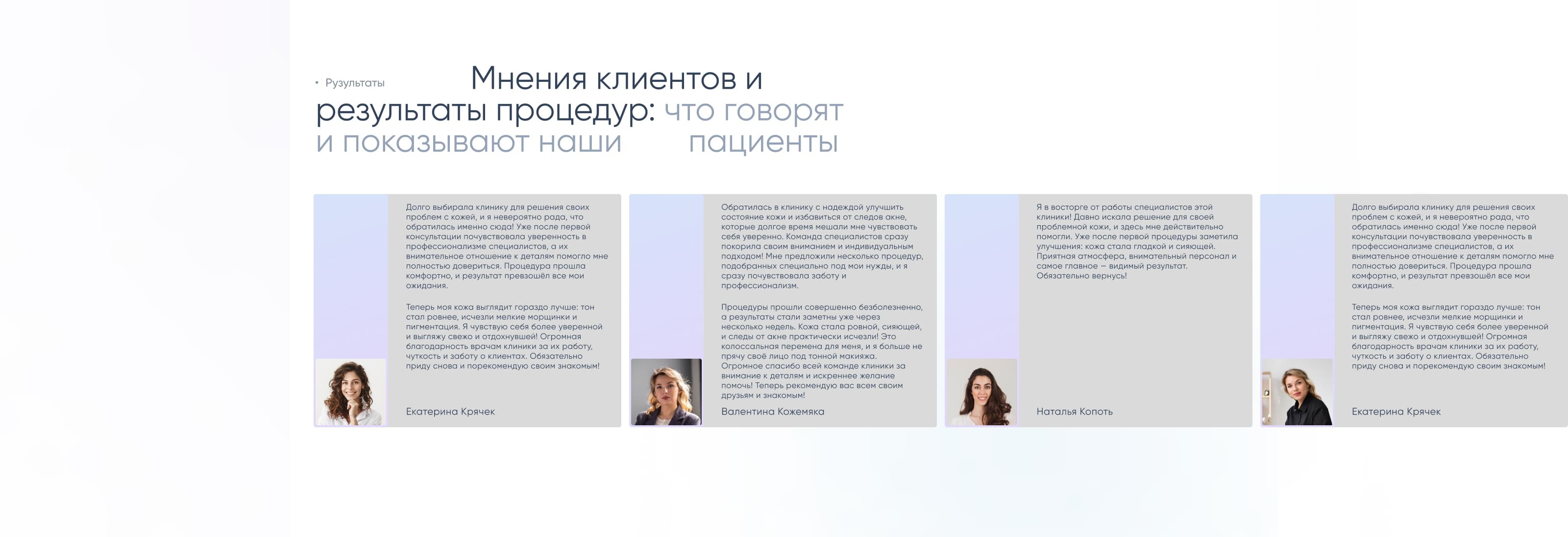IDGenClinic | WEB — Изображение №6 — Интерфейсы, Брендинг на Dprofile