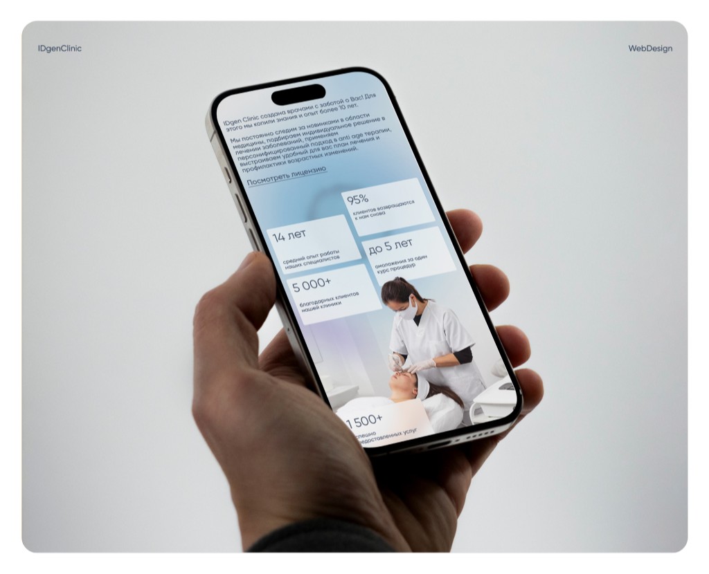 IDGenClinic | WEB — Интерфейсы, Брендинг на Dprofile