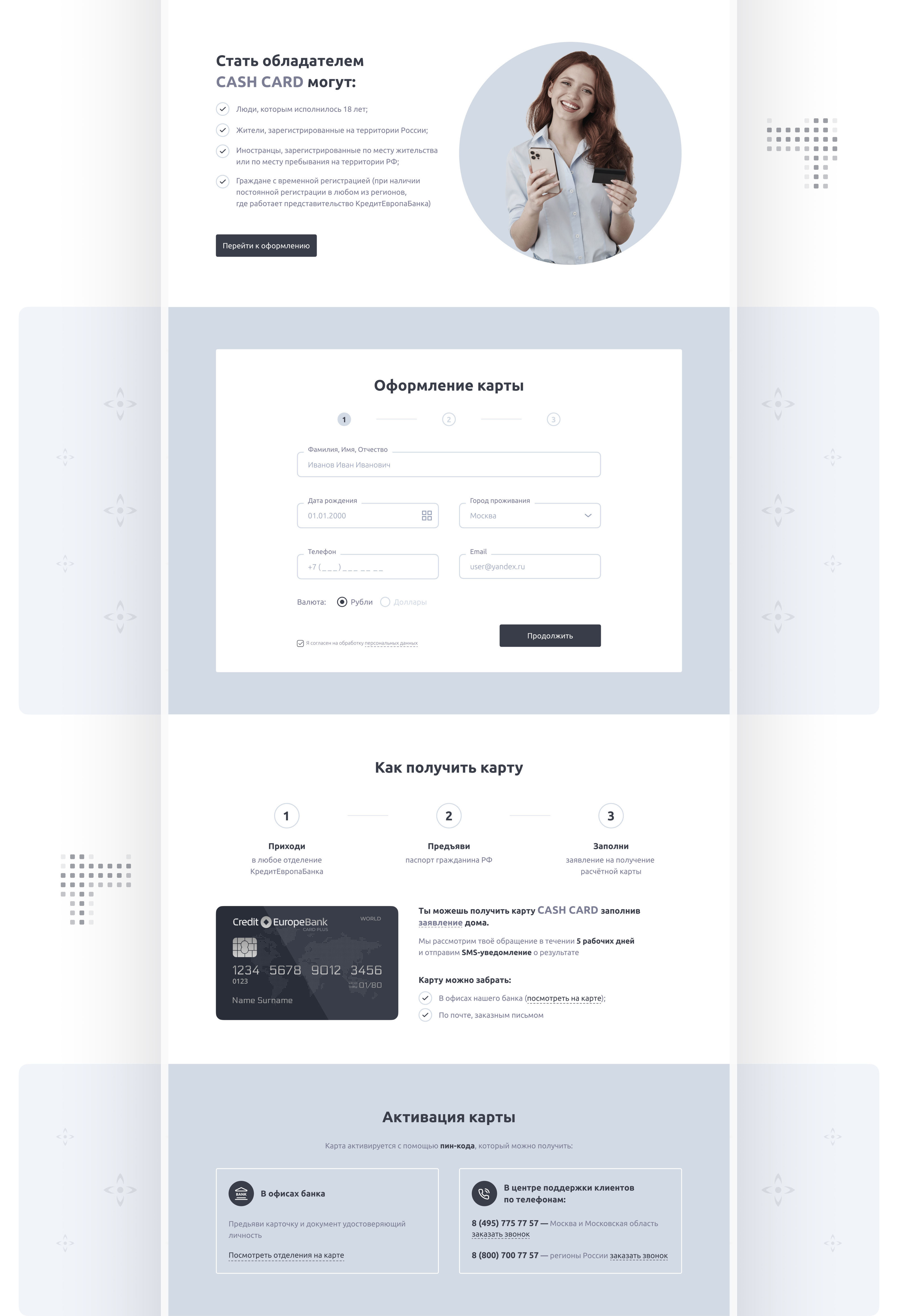 Credit Europe Bank. Cash card — Изображение №3 — Интерфейсы на Dprofile