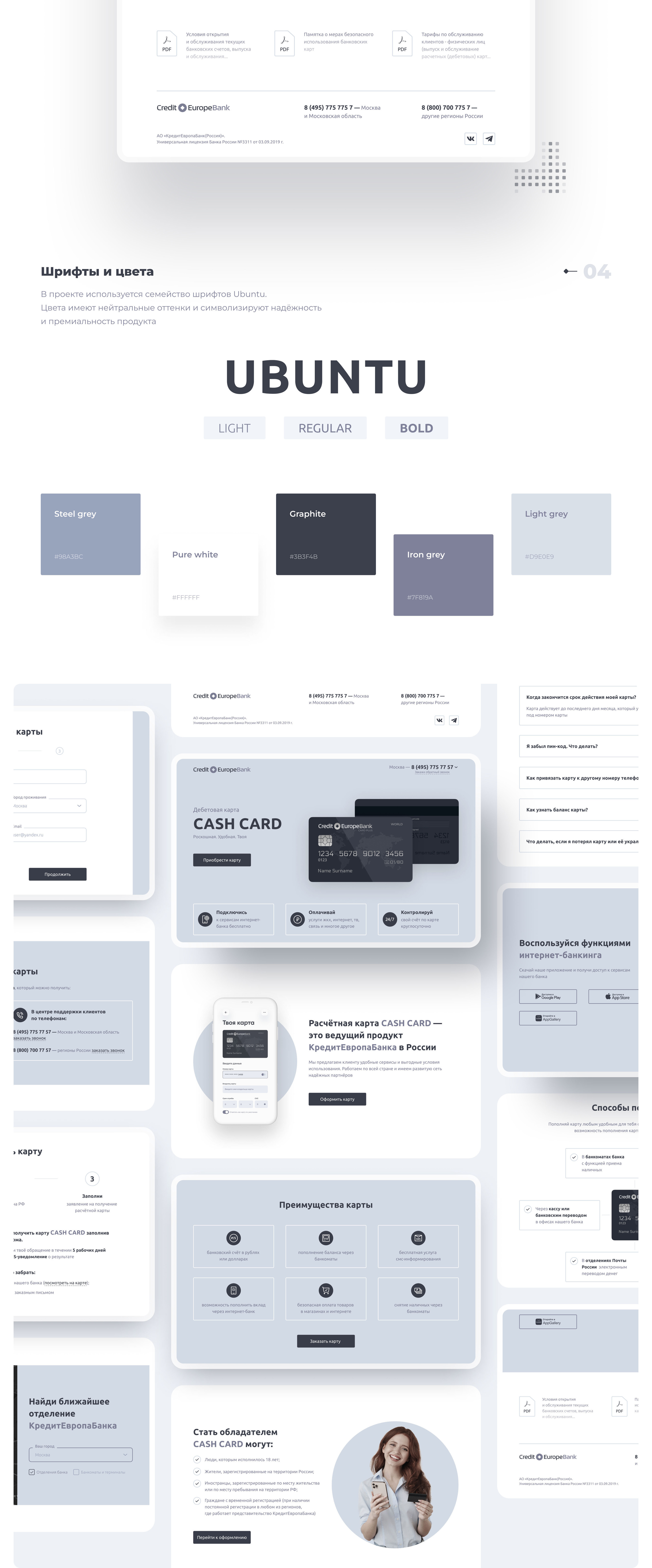Credit Europe Bank. Cash card — Изображение №5 — Интерфейсы на Dprofile