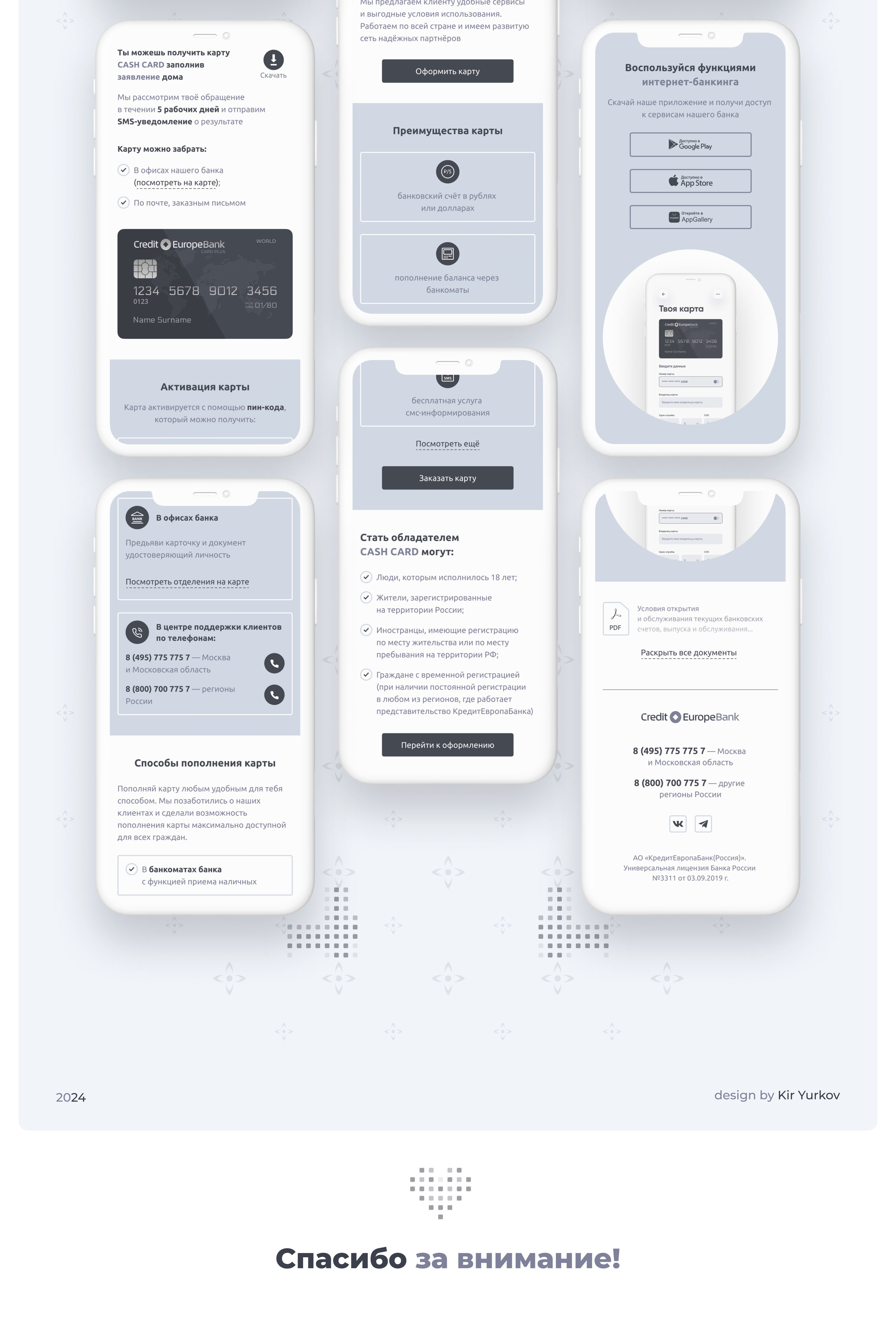 Credit Europe Bank. Cash card — Изображение №8 — Интерфейсы на Dprofile