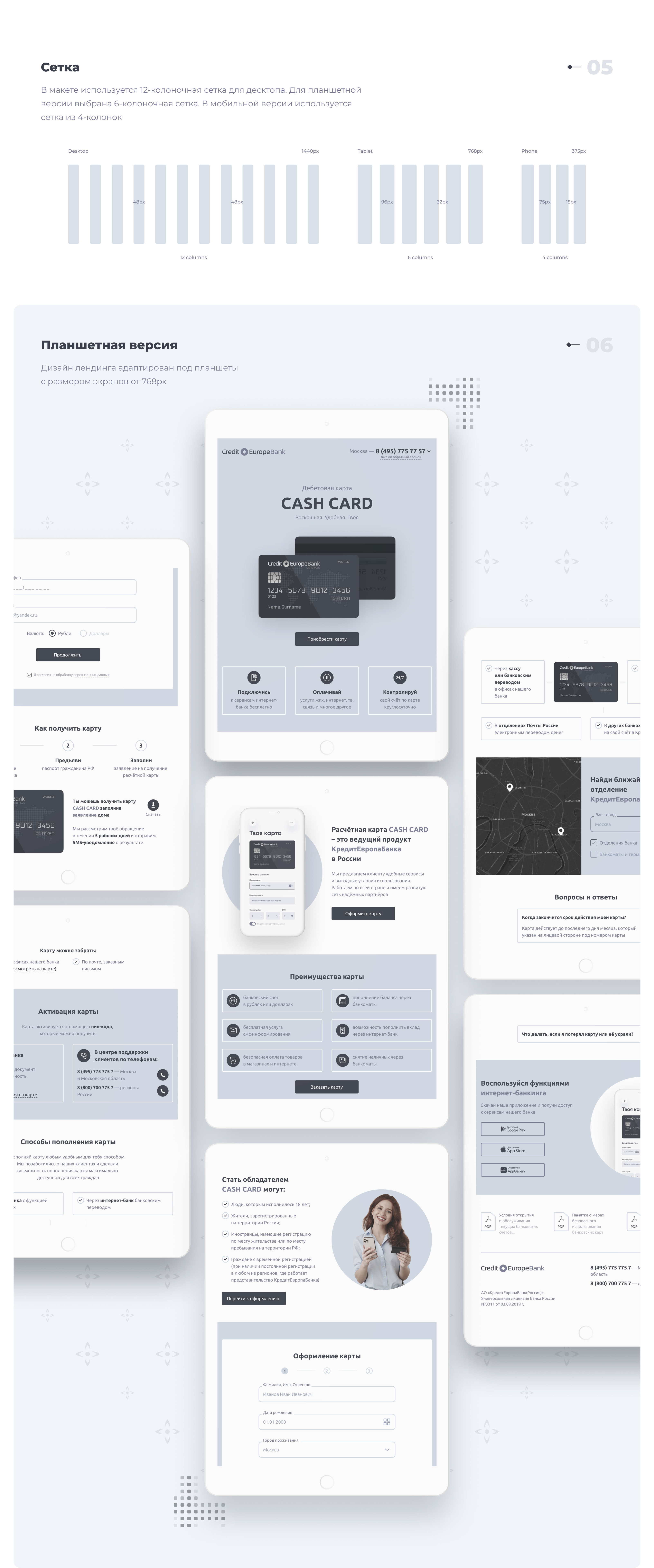 Credit Europe Bank. Cash card — Изображение №6 — Интерфейсы на Dprofile