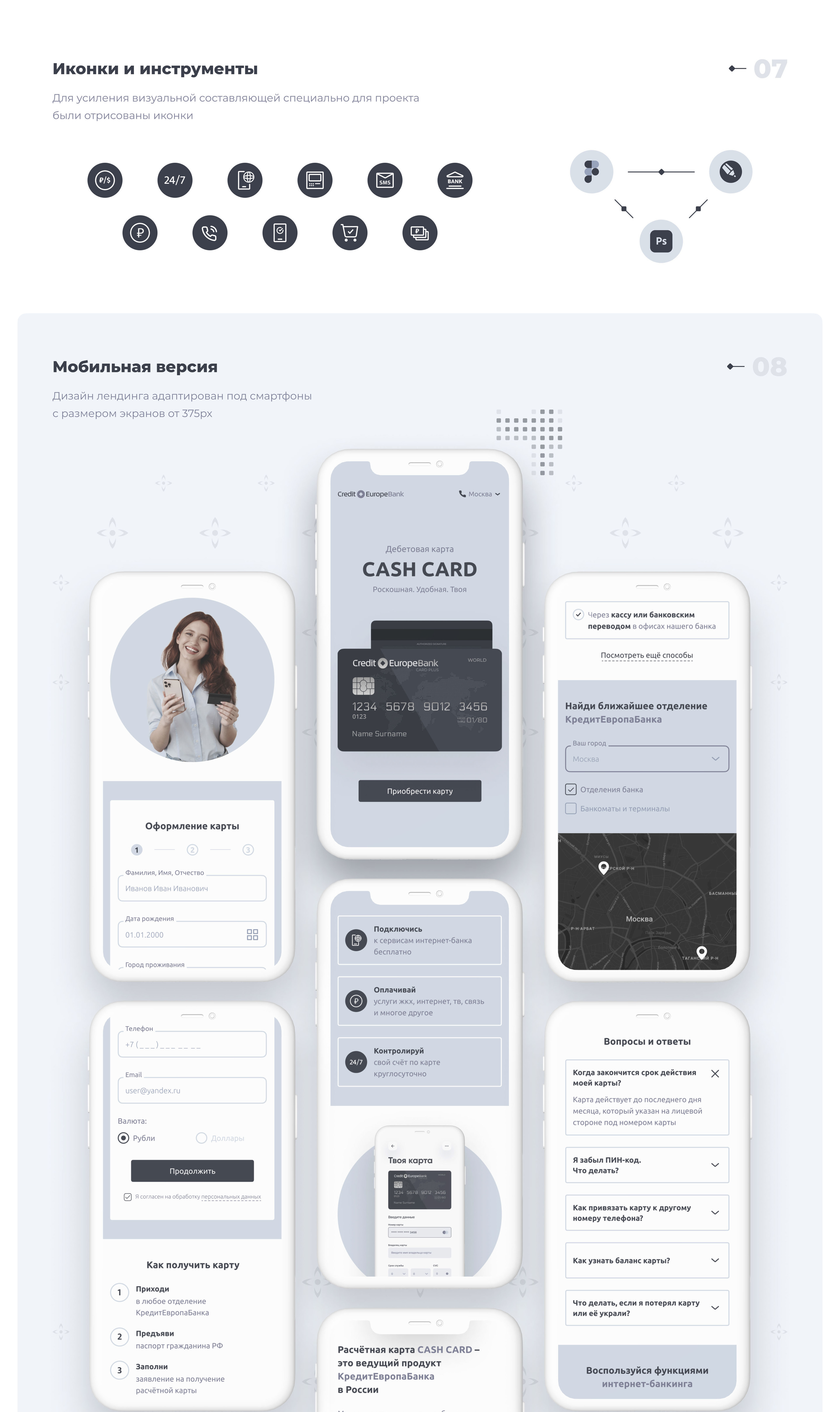 Credit Europe Bank. Cash card — Изображение №7 — Интерфейсы на Dprofile